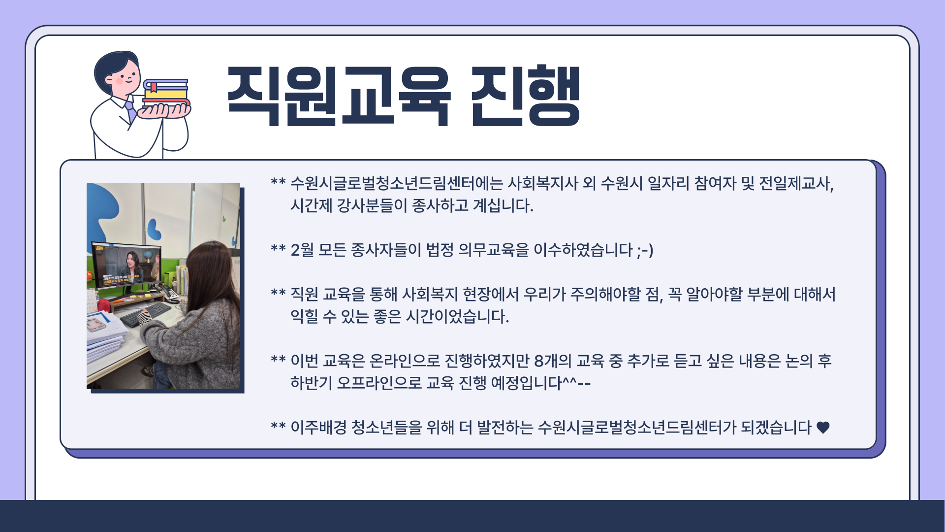 직원교육 진행 이미지 3