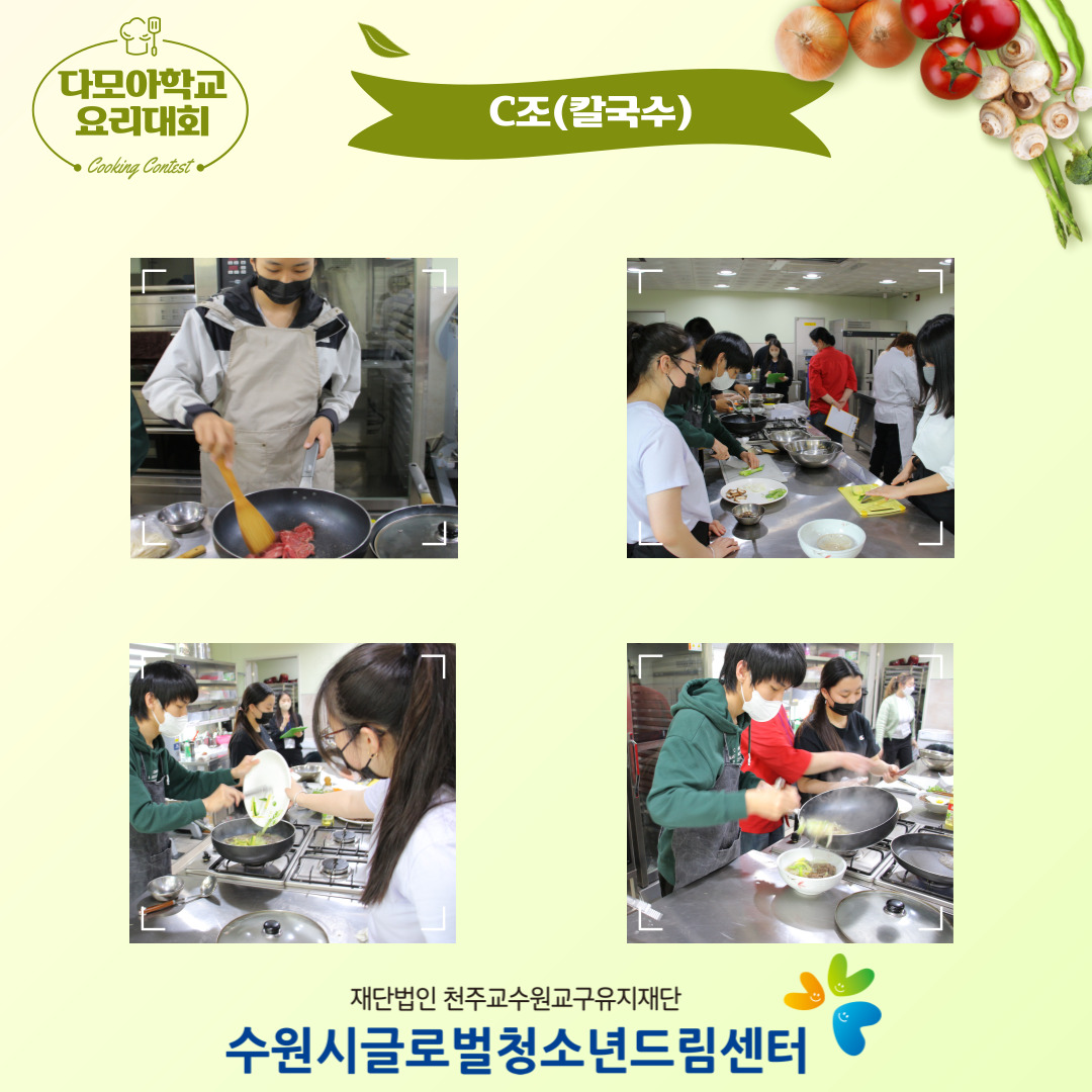 다모아학교 교내 요리대회 이미지 3