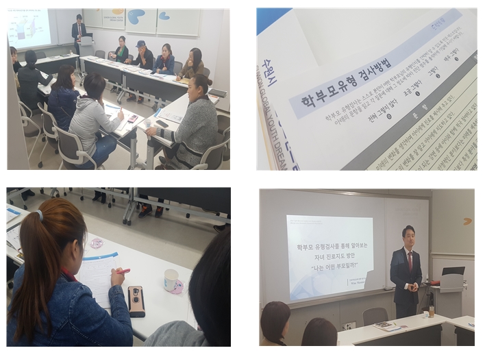 2018 이주배경청소년 부모교육 실시 이미지 2