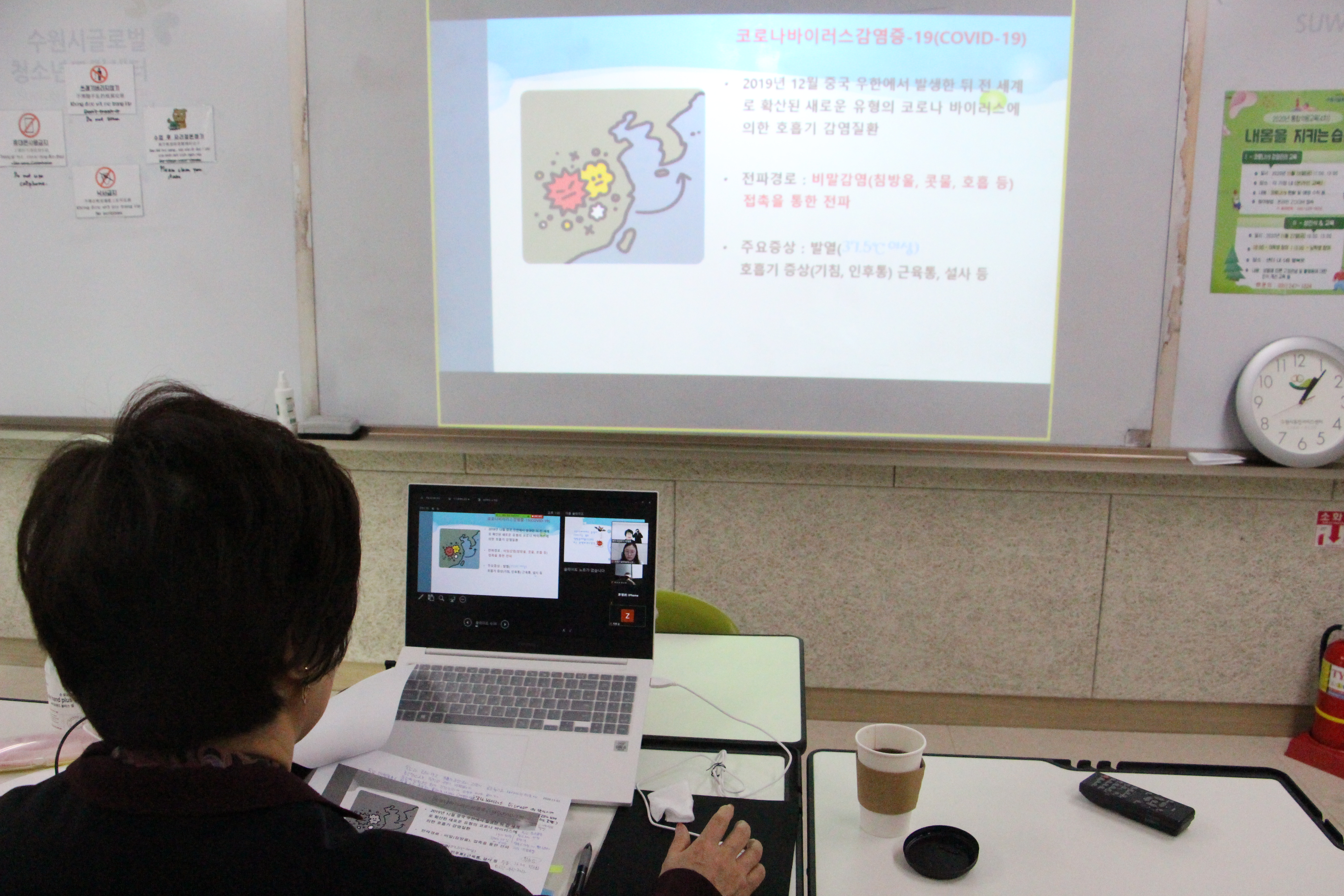 통합적응교육Ⅳ 