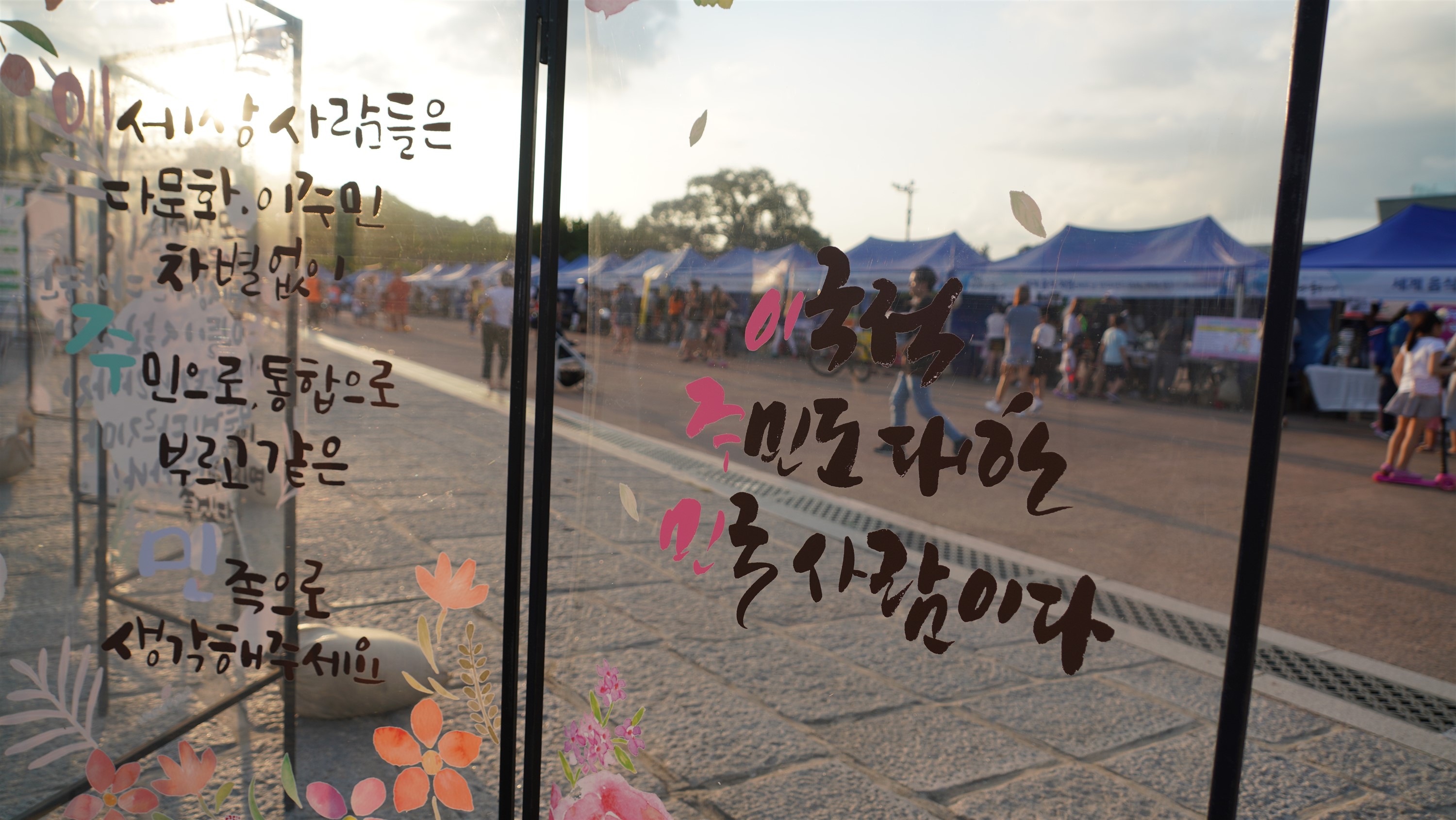 2018 다(多)어울림한마당 개최! 이미지 5