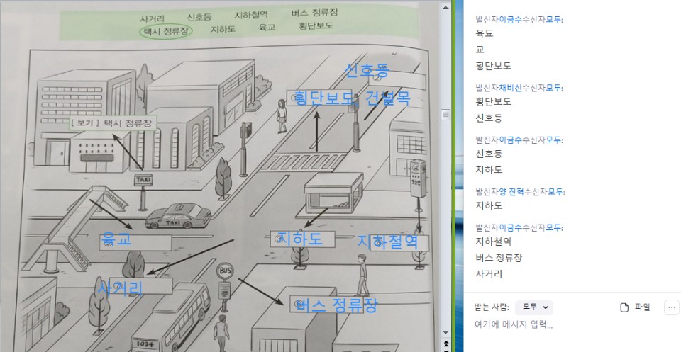 레츠고스쿨 2급 온라인 수업 이미지 2