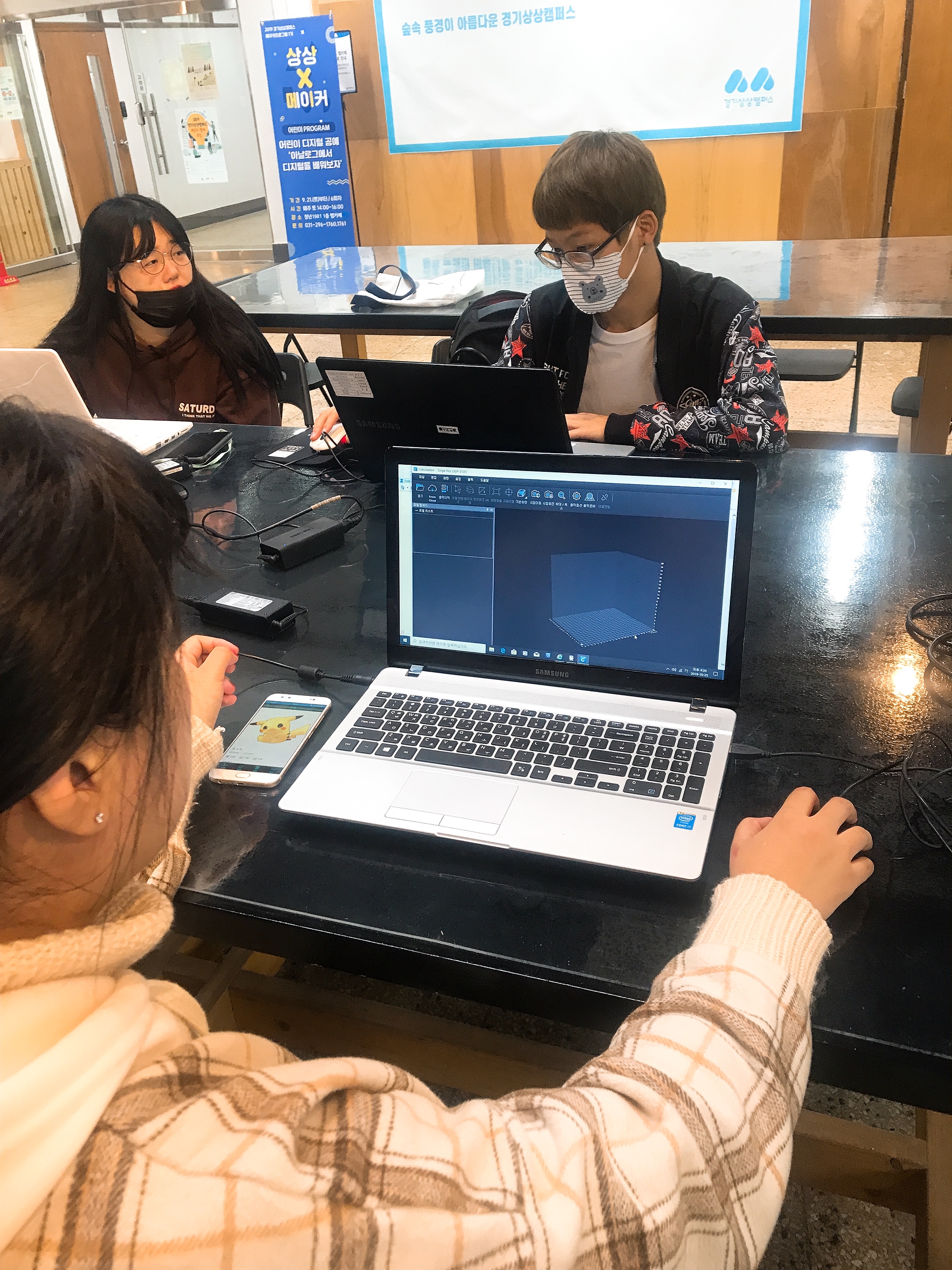3D프린터체험활동 이미지 2