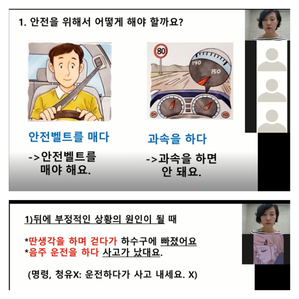 레츠고스쿨 3급 온라인 수업 이미지 2
