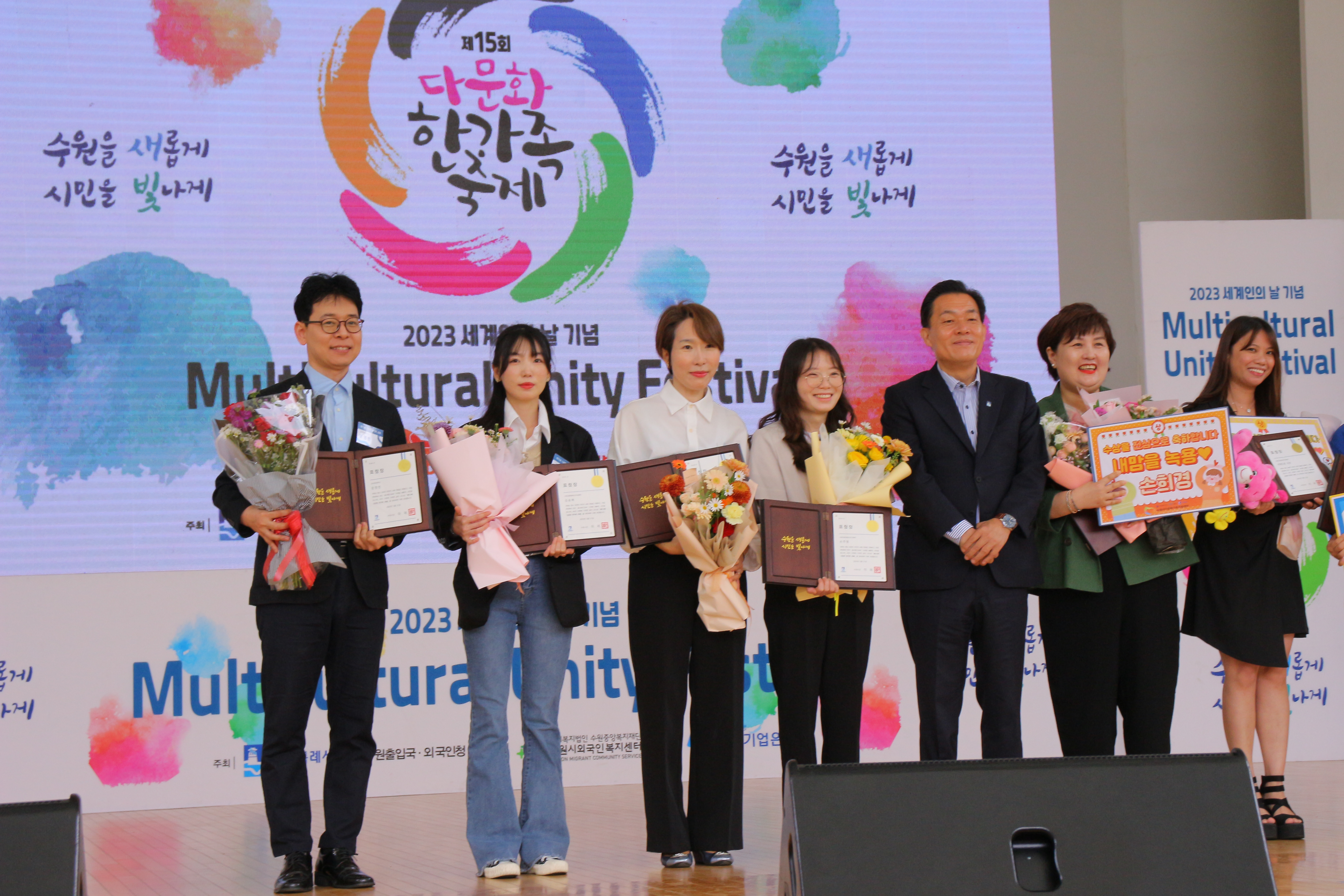 제 15회 다문화 한가족 축제 표창 수상 이미지 2