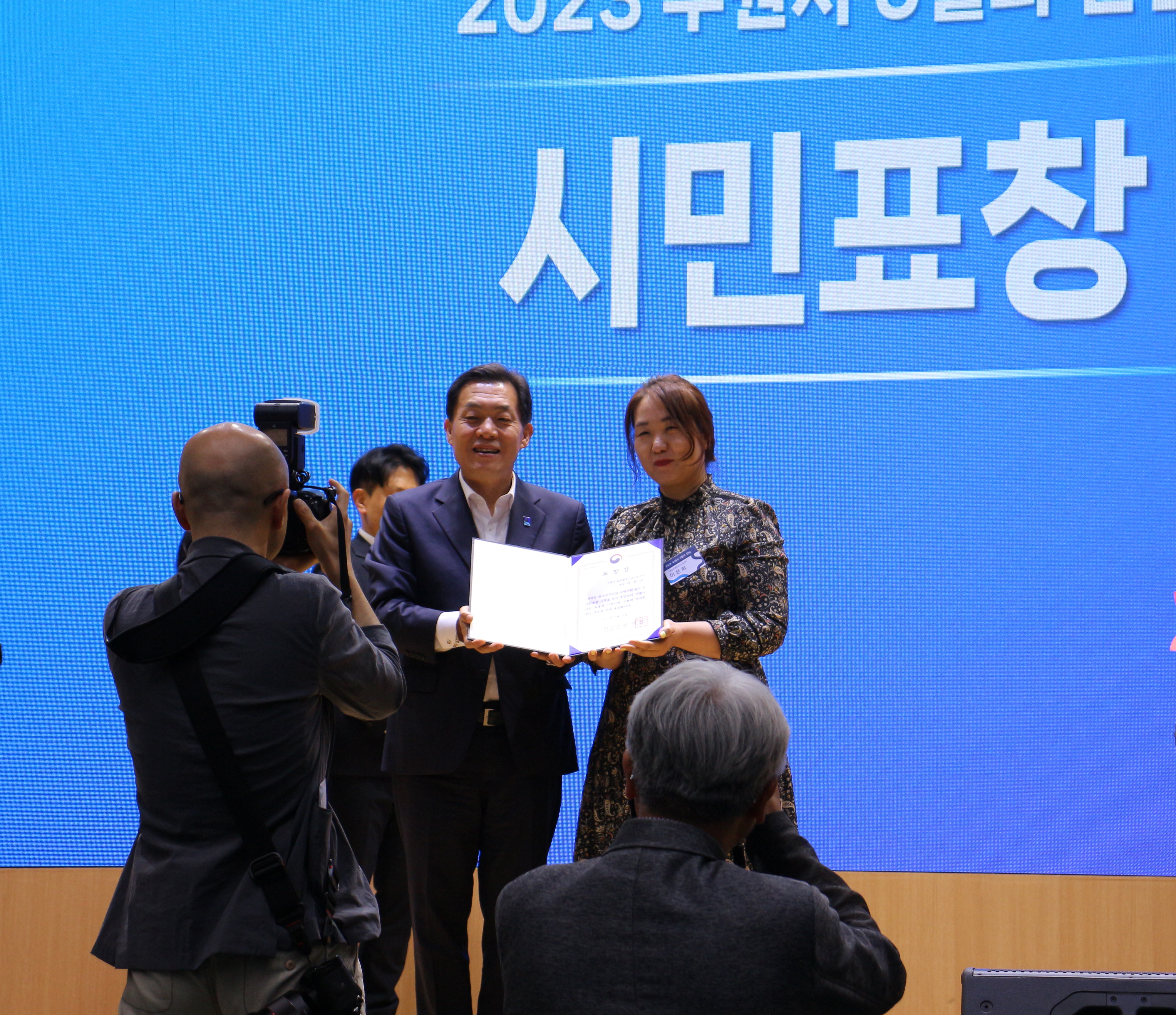 2023년 외국인주민의 지역사회 정착 부문 유공자 선정 이미지 2