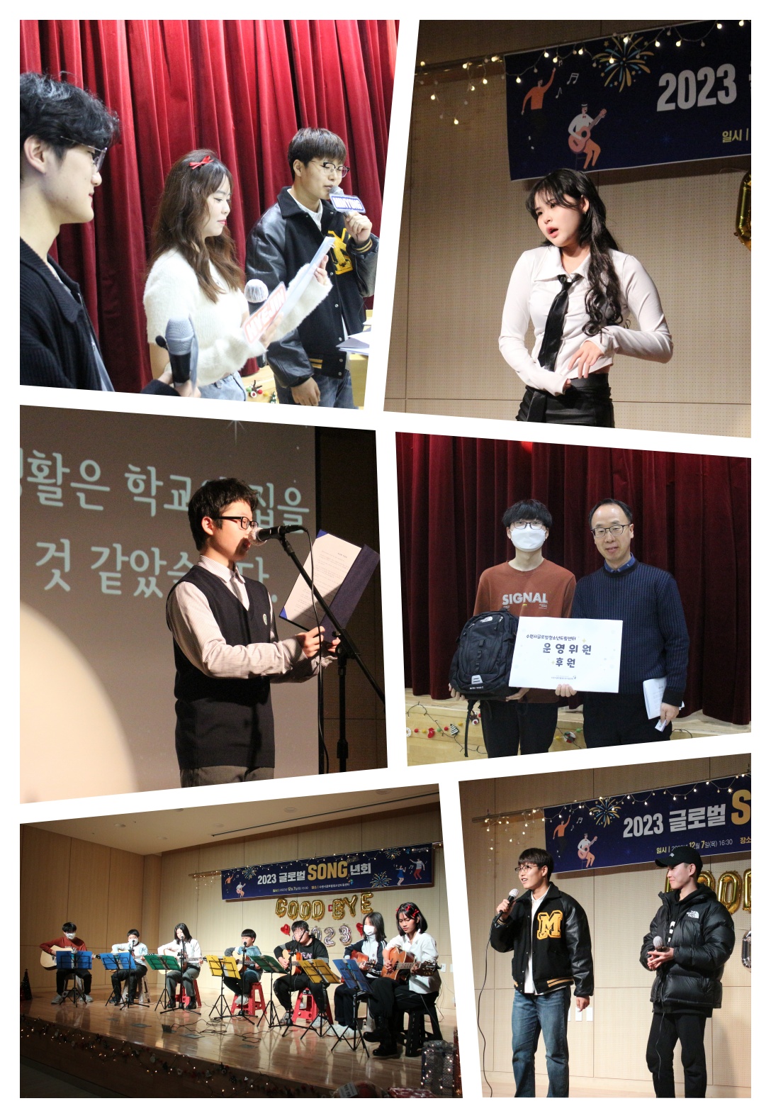 2023 글로벌 