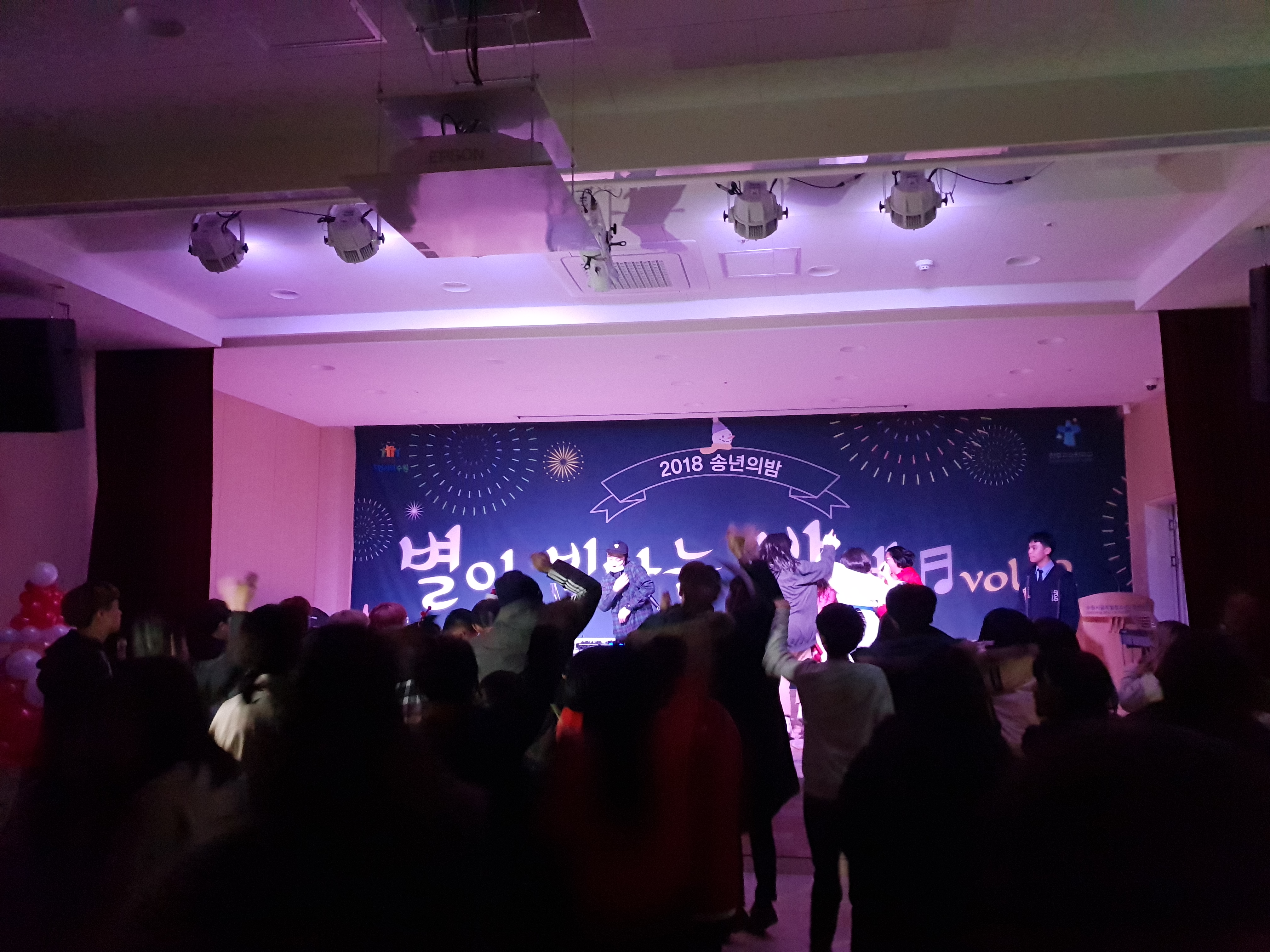2018년 통합 송년회 