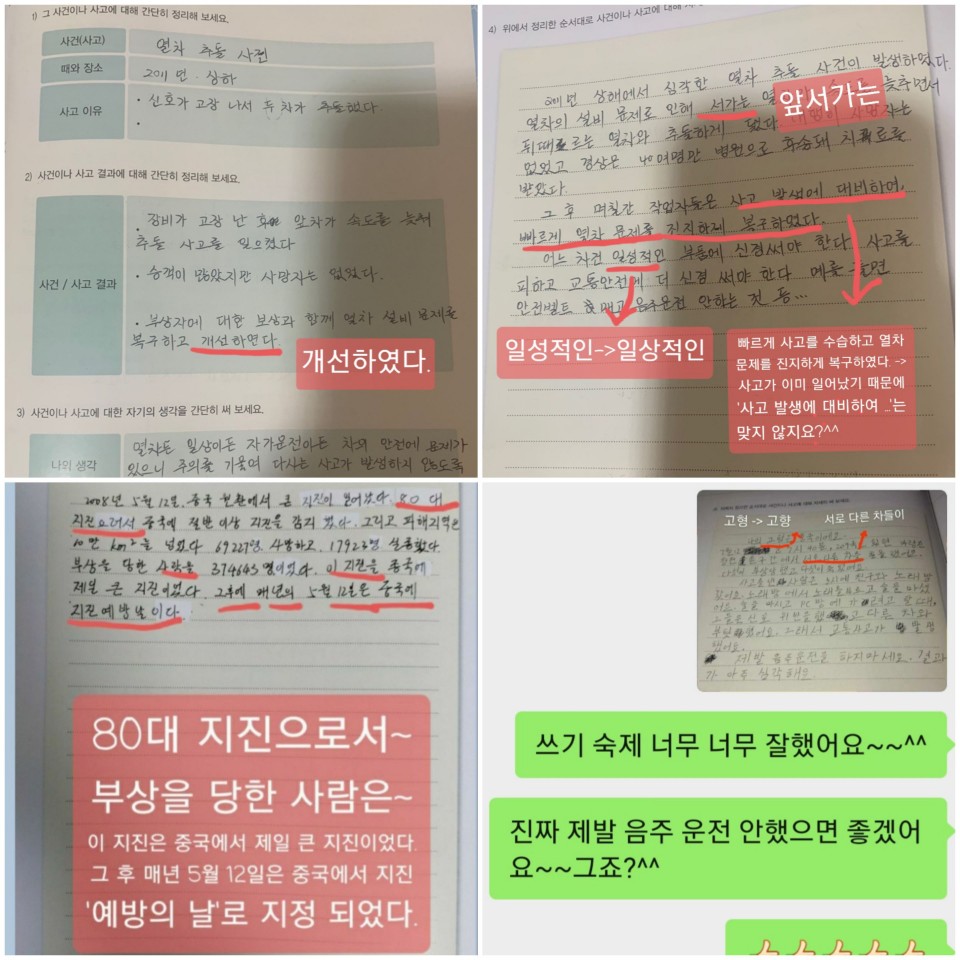 레츠고스쿨 3급 온라인 수업 이미지 3