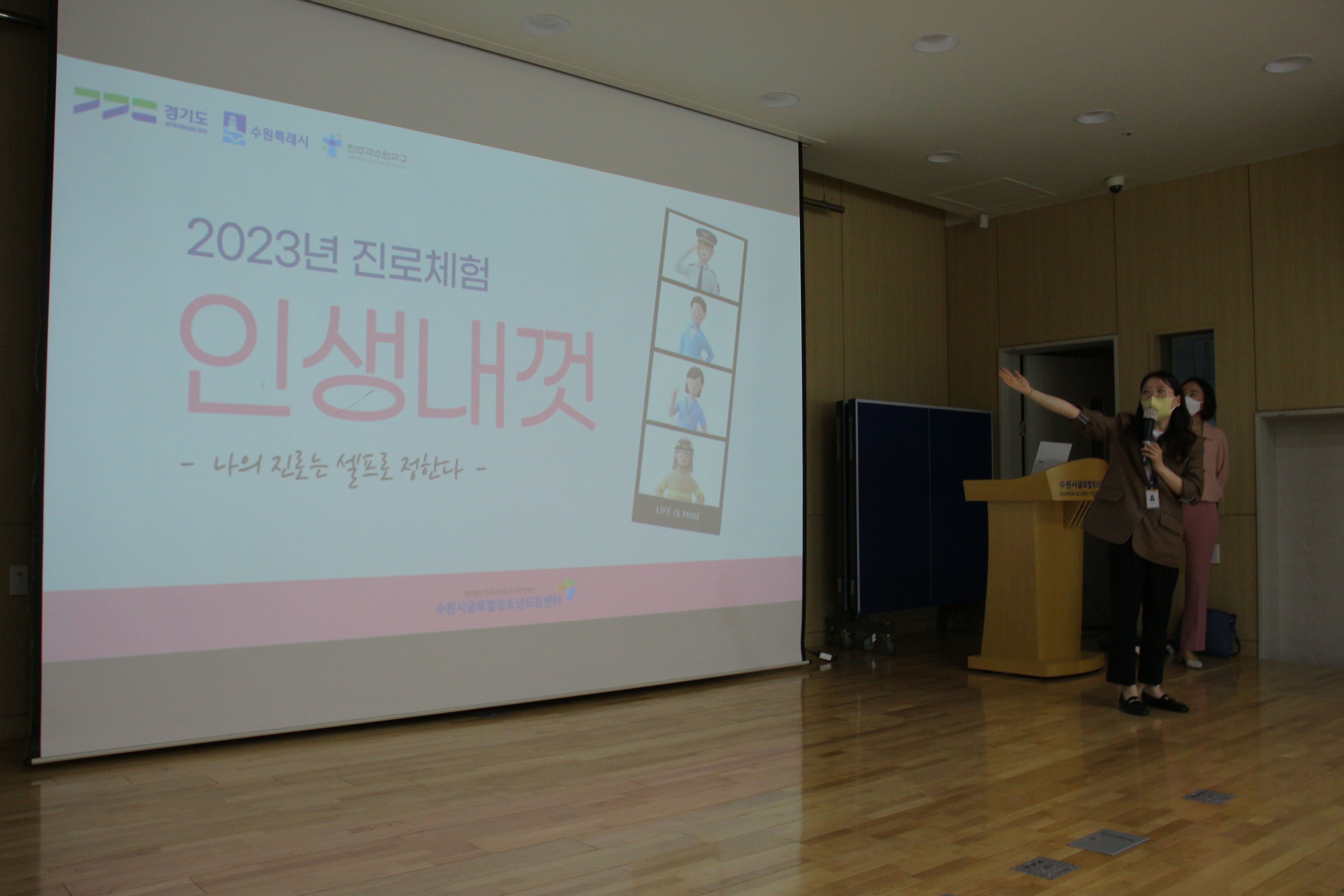 2023 진로체험 