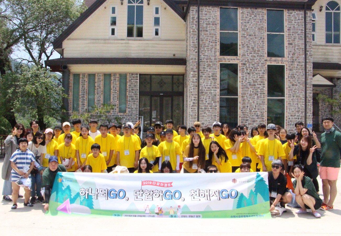 하나되GO 단합하GO 친해지GO 이미지 5