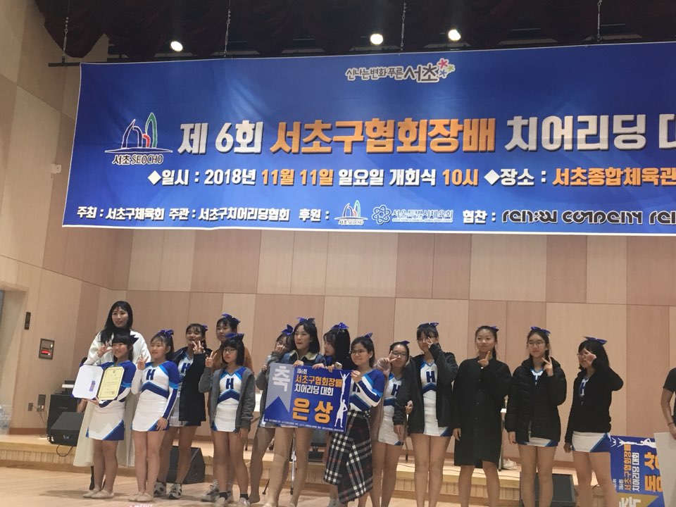 ★축★ 하이하이 치어리딩단 대회 수상!!! 이미지 4