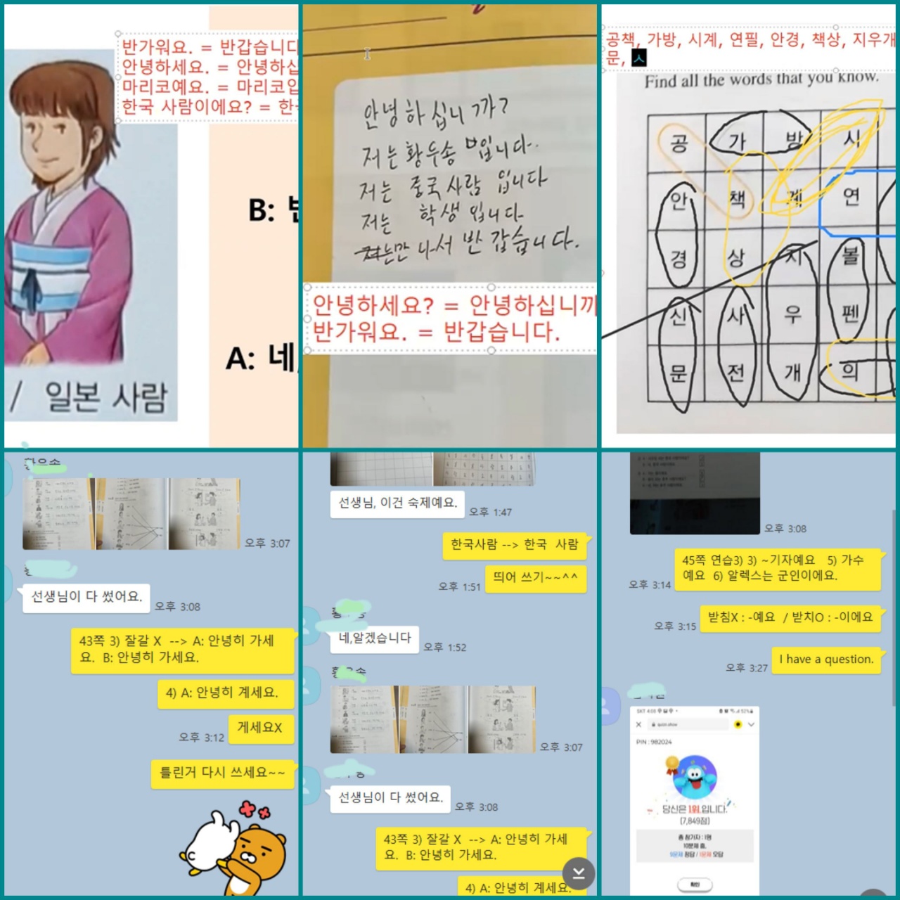 훈린정음 1급 반 이미지 3