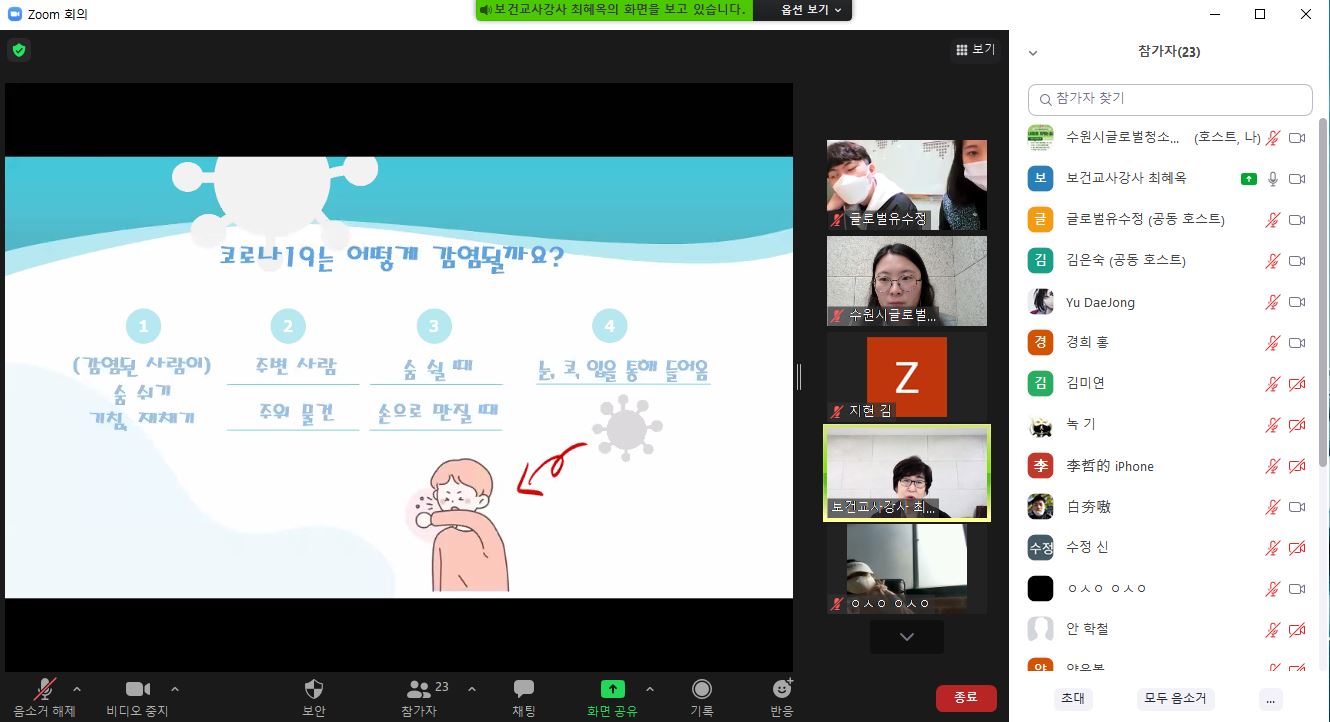 통합적응교육Ⅳ 