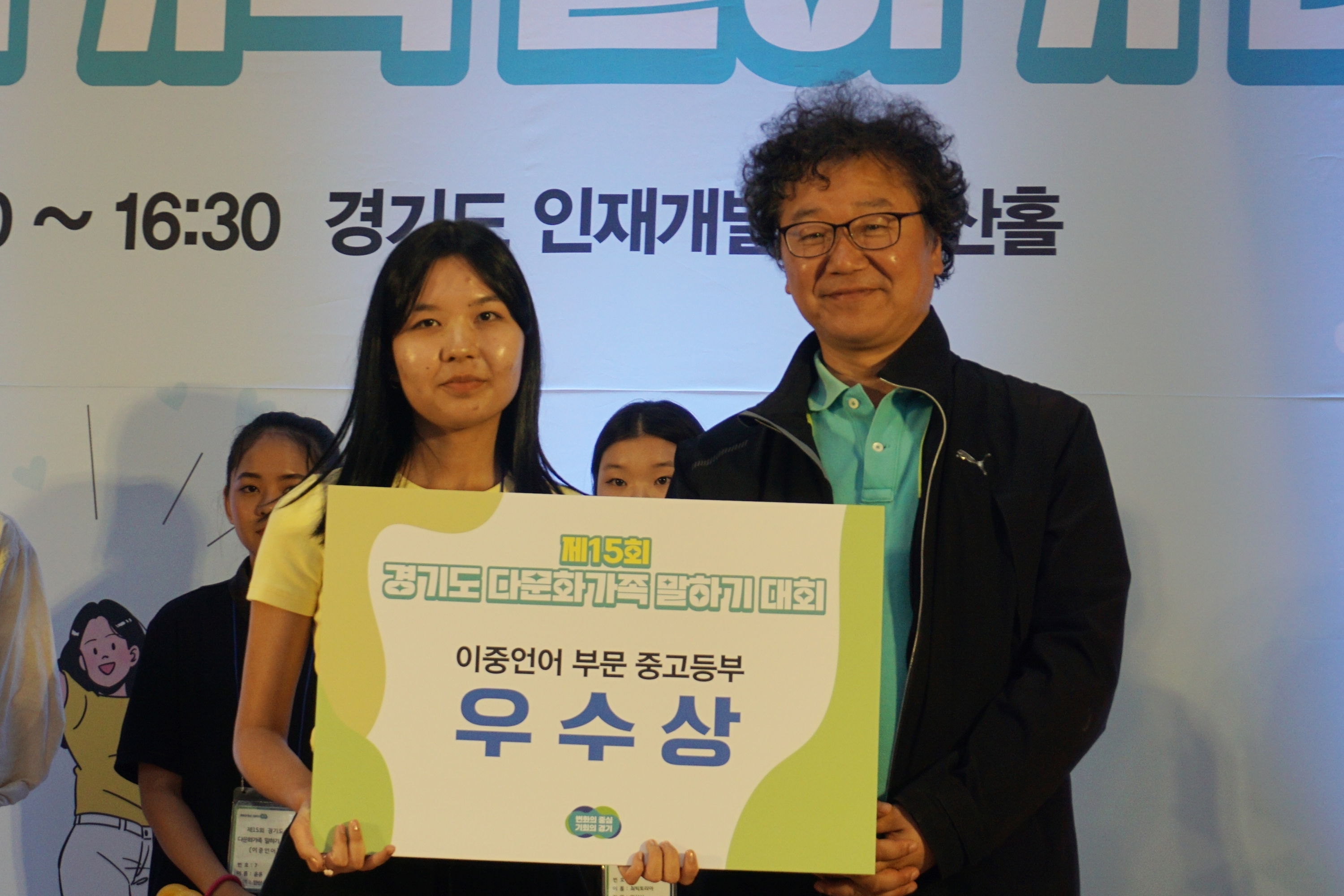 제15회 경기도 다문화가족 말하기 대회 본선 참가 및 수상 이미지 4