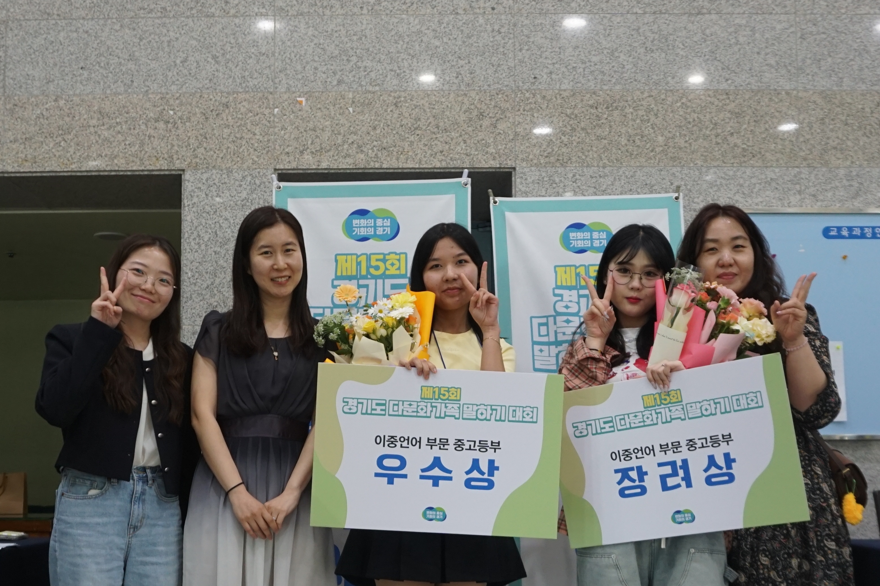 제15회 경기도 다문화가족 말하기 대회 본선 참가 및 수상 이미지 5