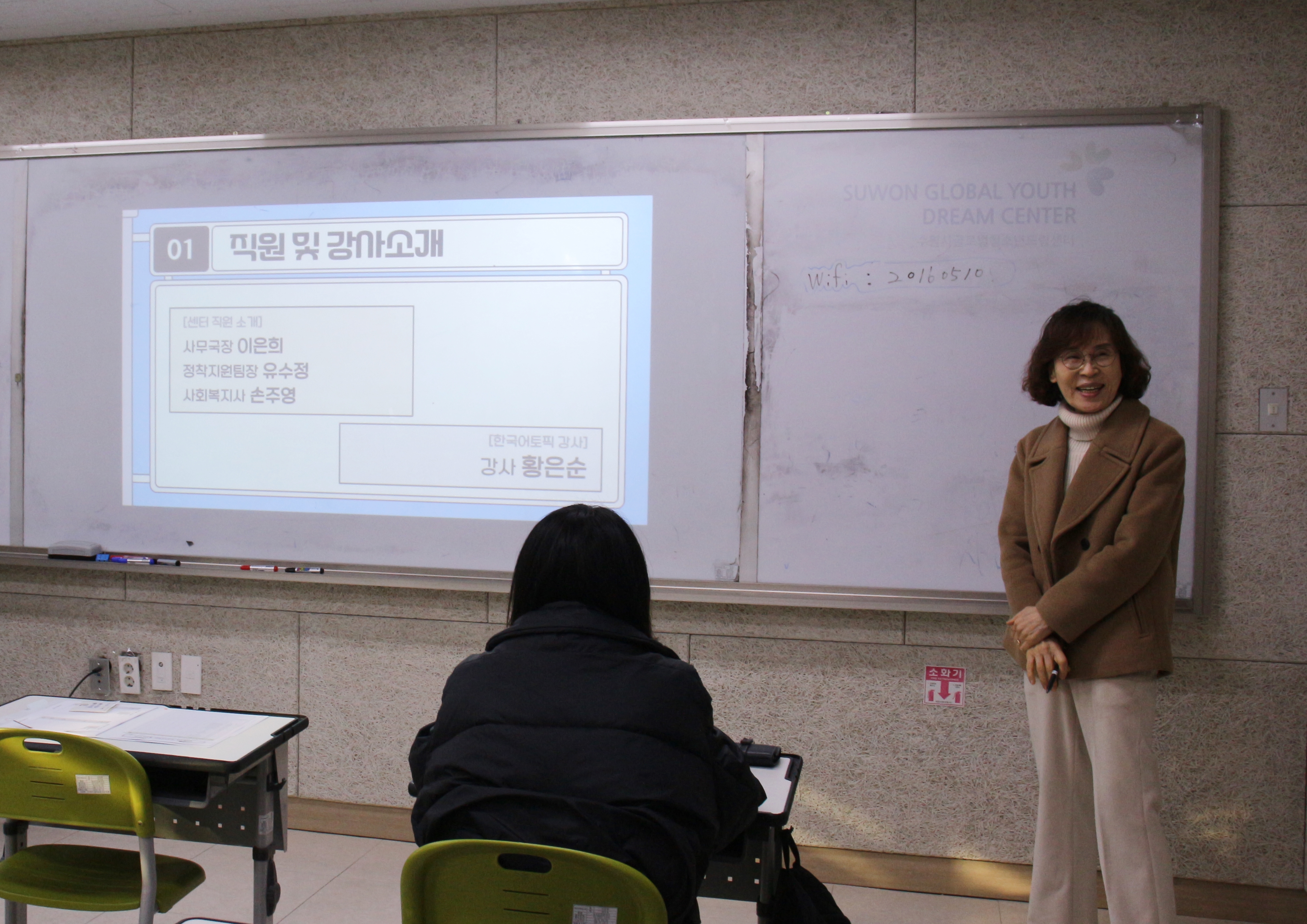 2025년 진로한국어 [한국어토픽반] 개강 이미지 3