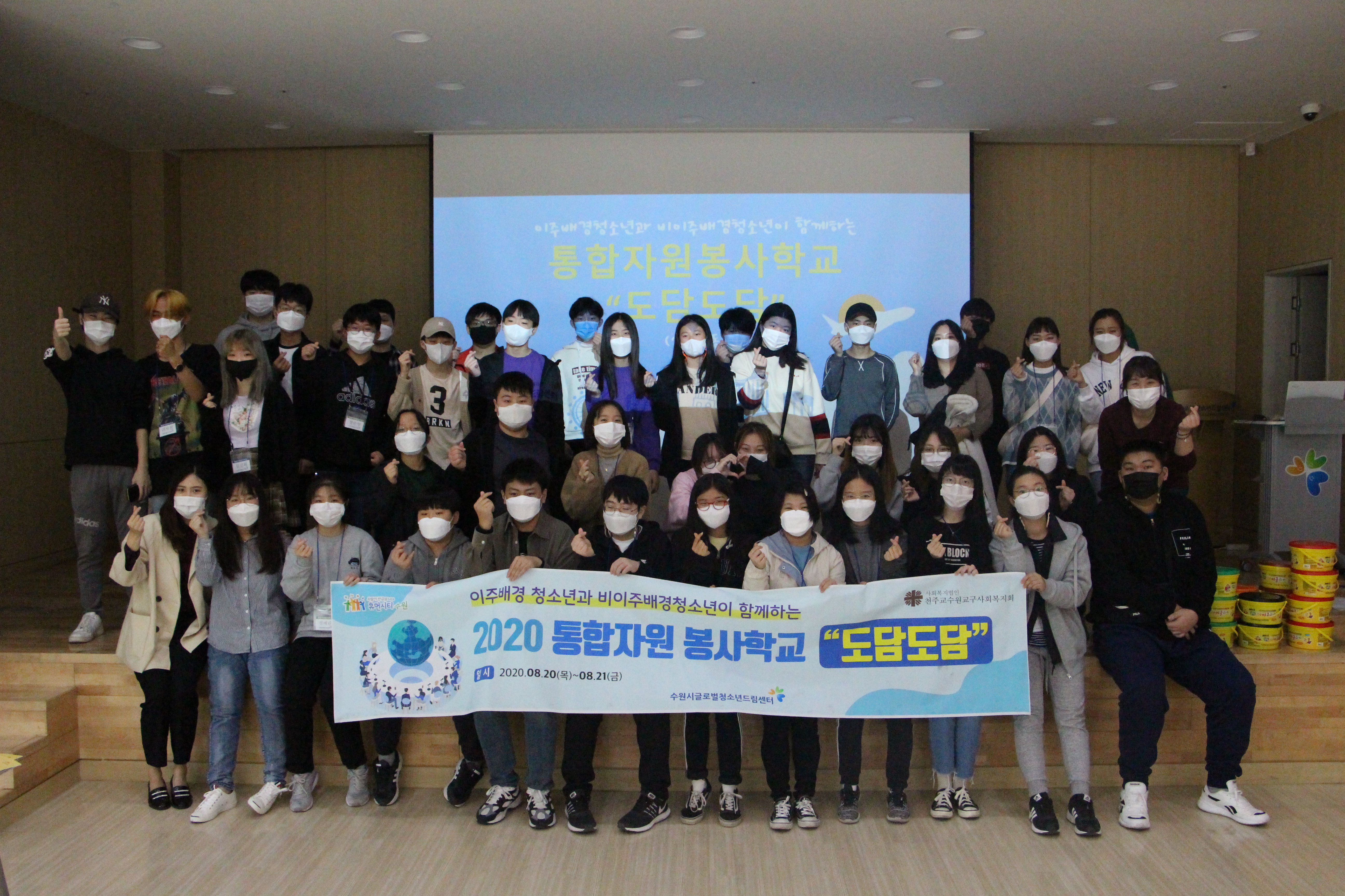 2020 통합자원봉사학교 이미지 5