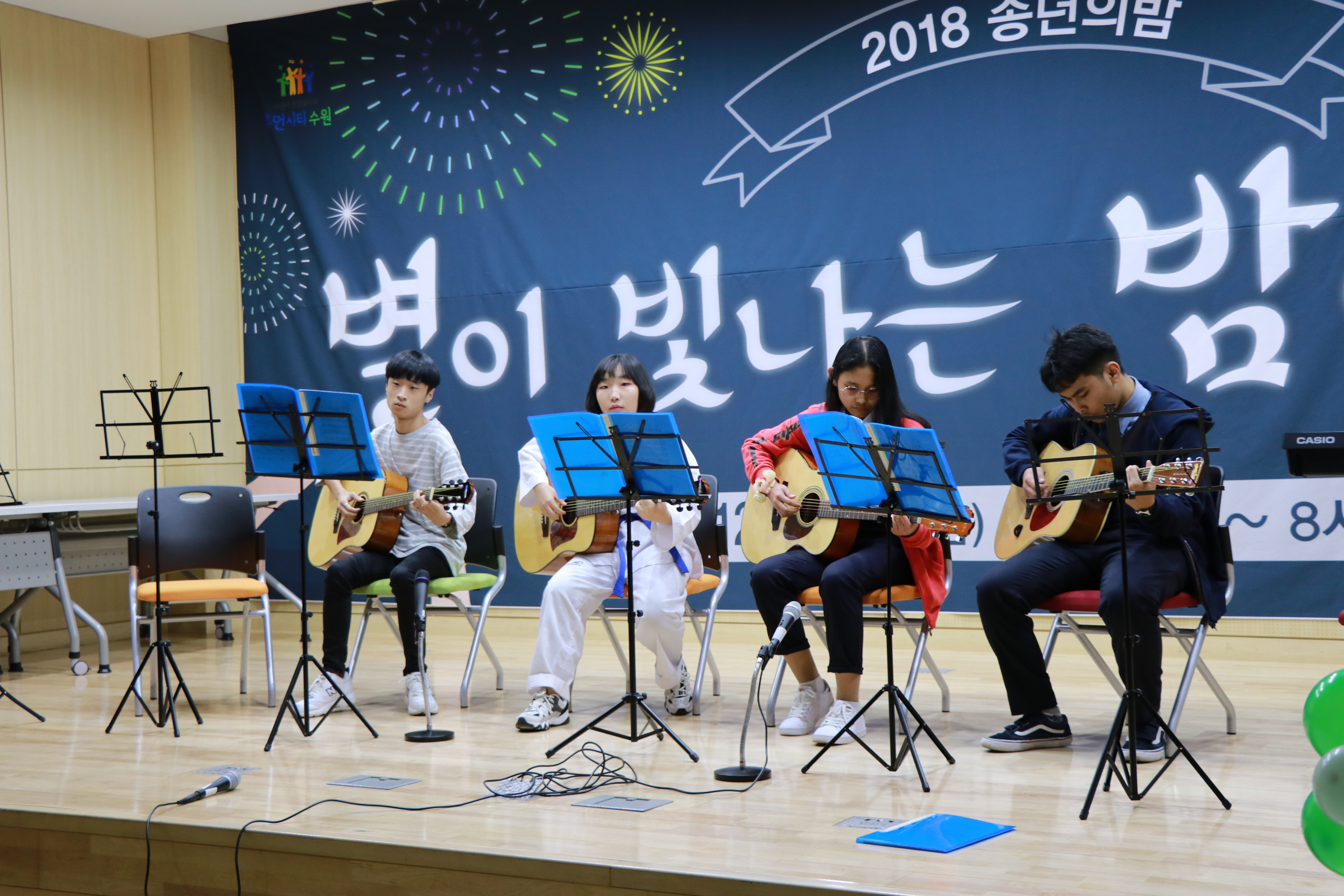2018년 통합 송년회 