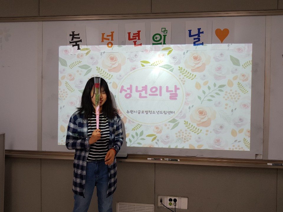 ♥성년을 축하해요♥ 이미지 3
