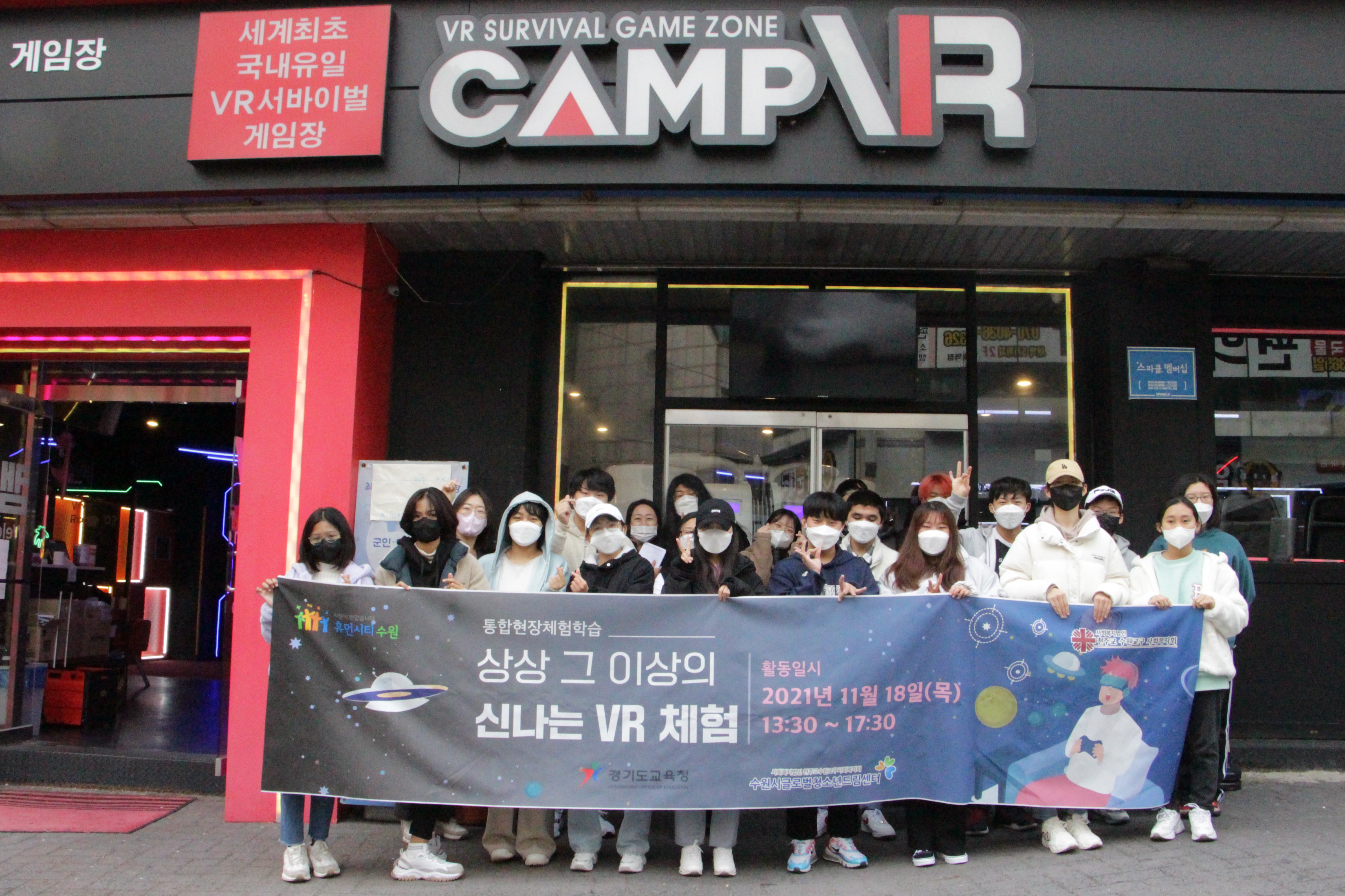 2021 통합현장체험학습 <상상 그 이상의 신나는 vr체험> 이미지 4