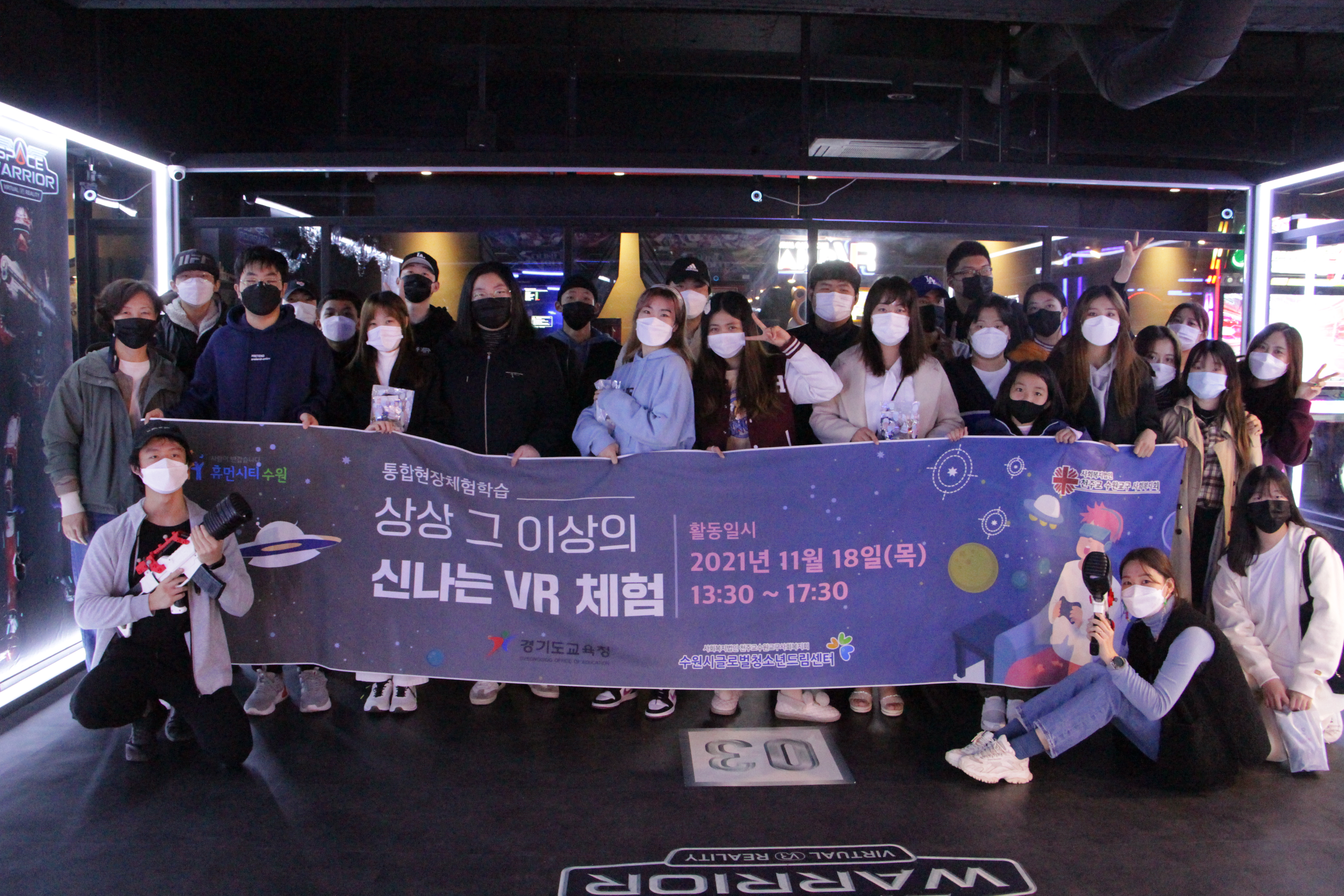 2021 통합현장체험학습 <상상 그 이상의 신나는 vr체험> 이미지 5