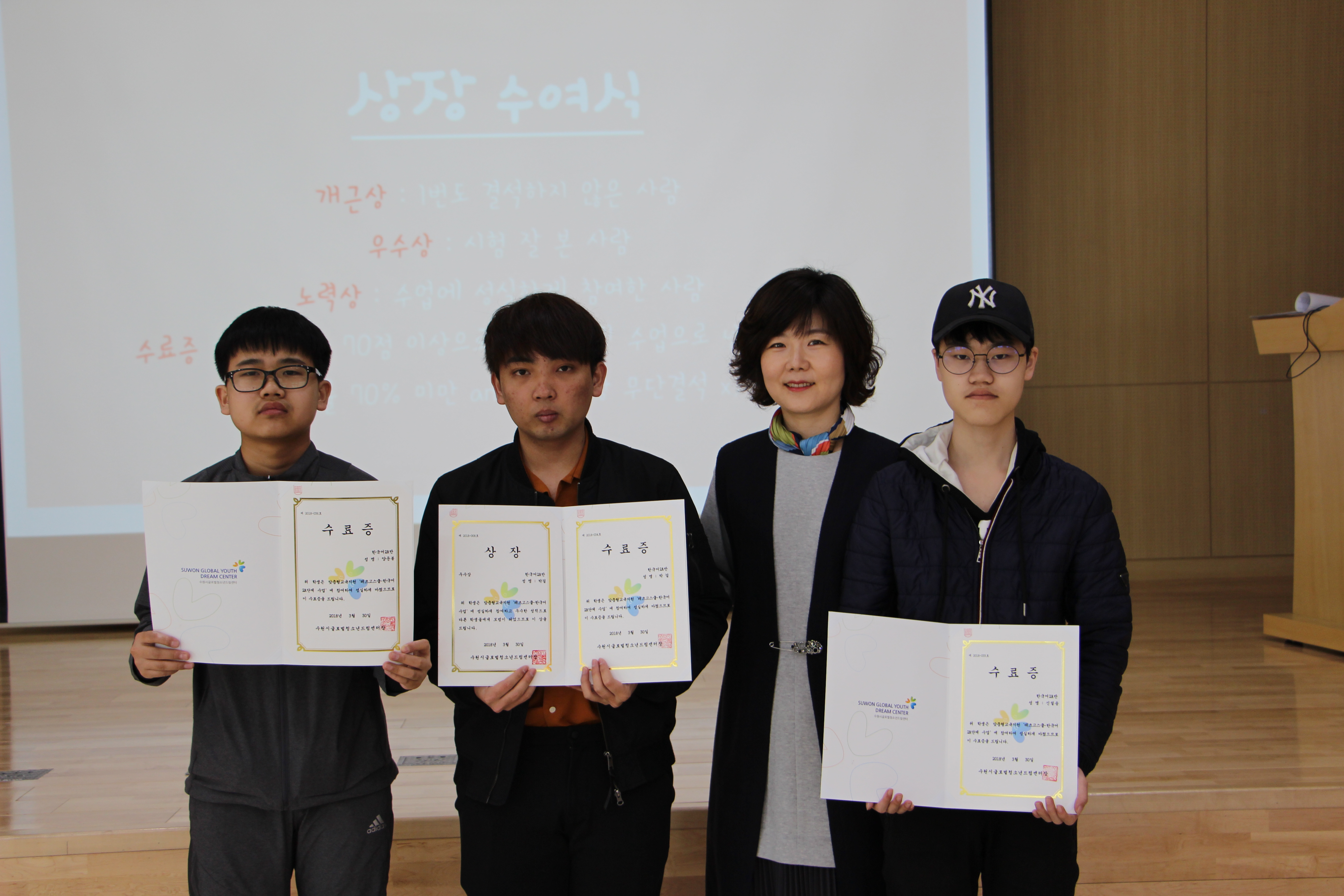 레츠고스쿨 한국어수업 1분기 수료식 이미지 3