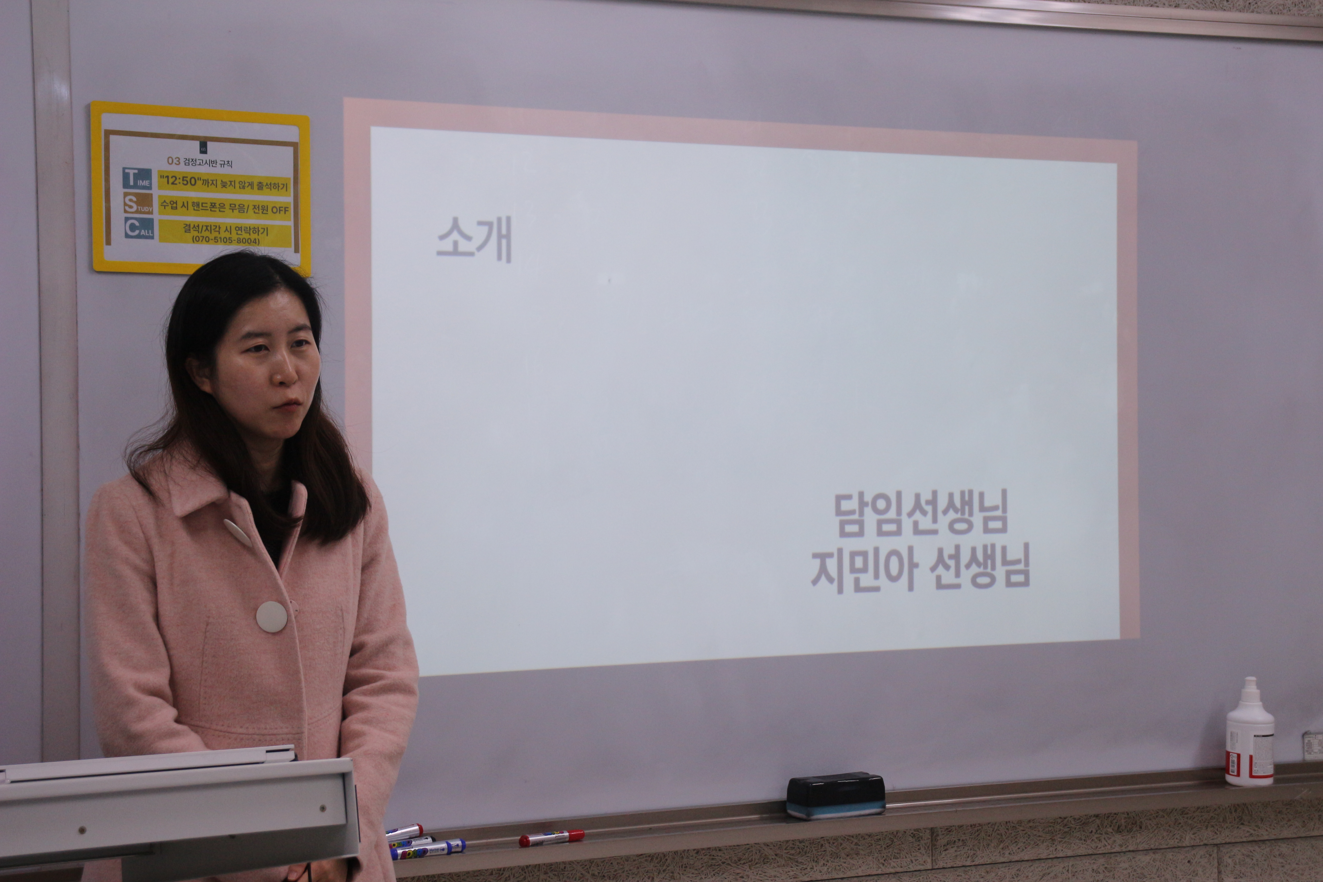 2024 검정고시반 오리엔테이션 및 수업 진행 이미지 2