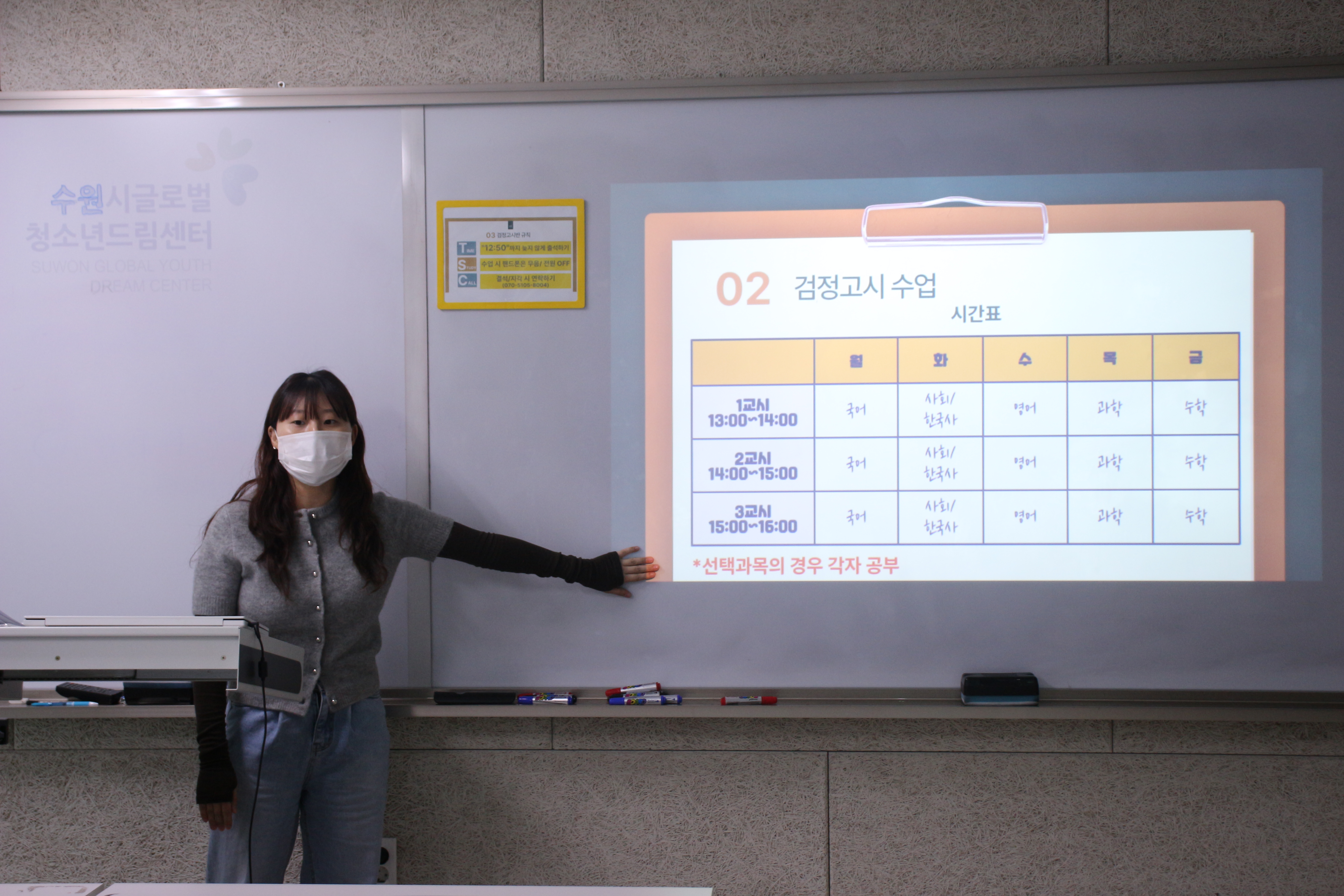 2024 검정고시반 오리엔테이션 및 수업 진행 이미지 3
