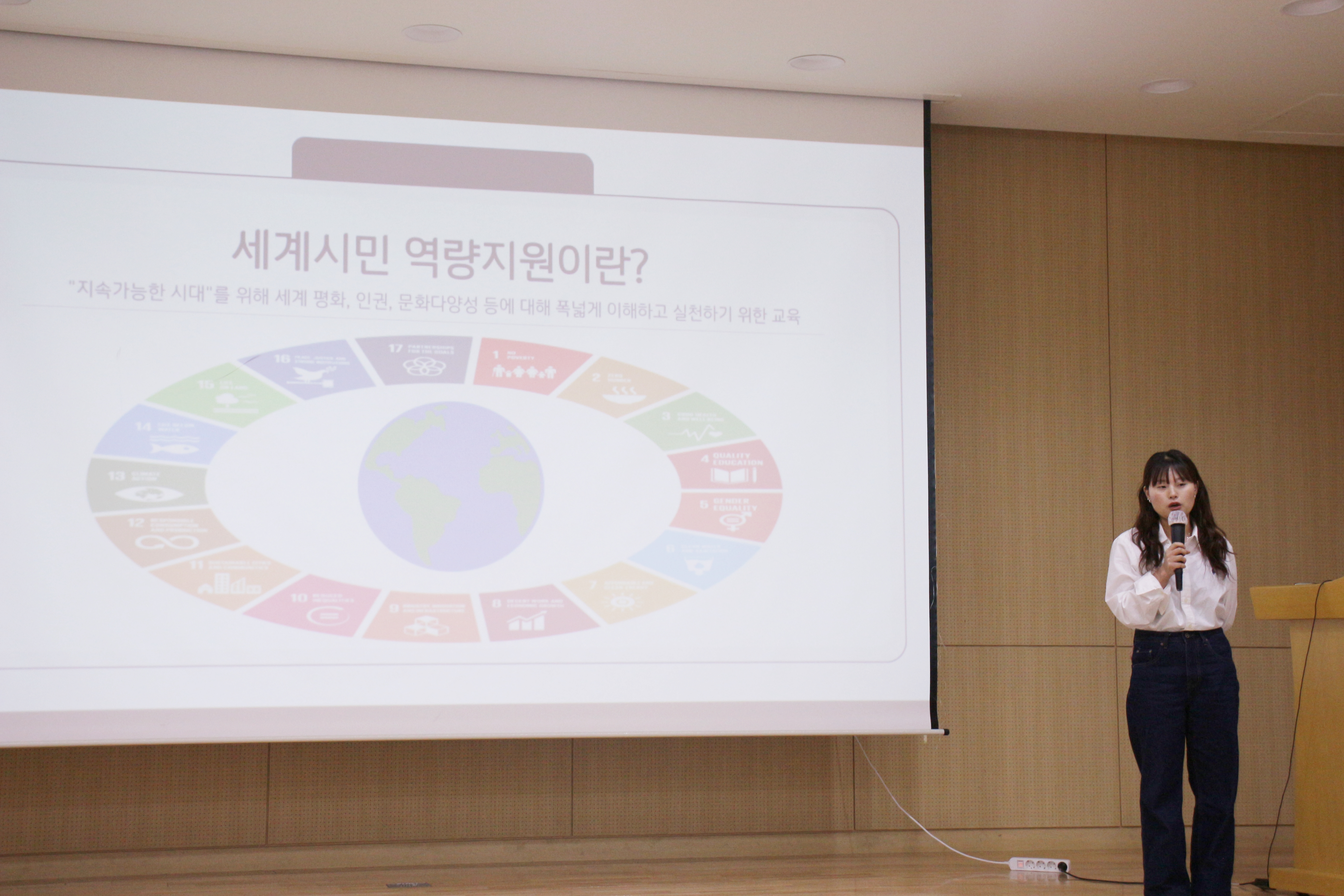 2024 세계시민역량지원 1회기 