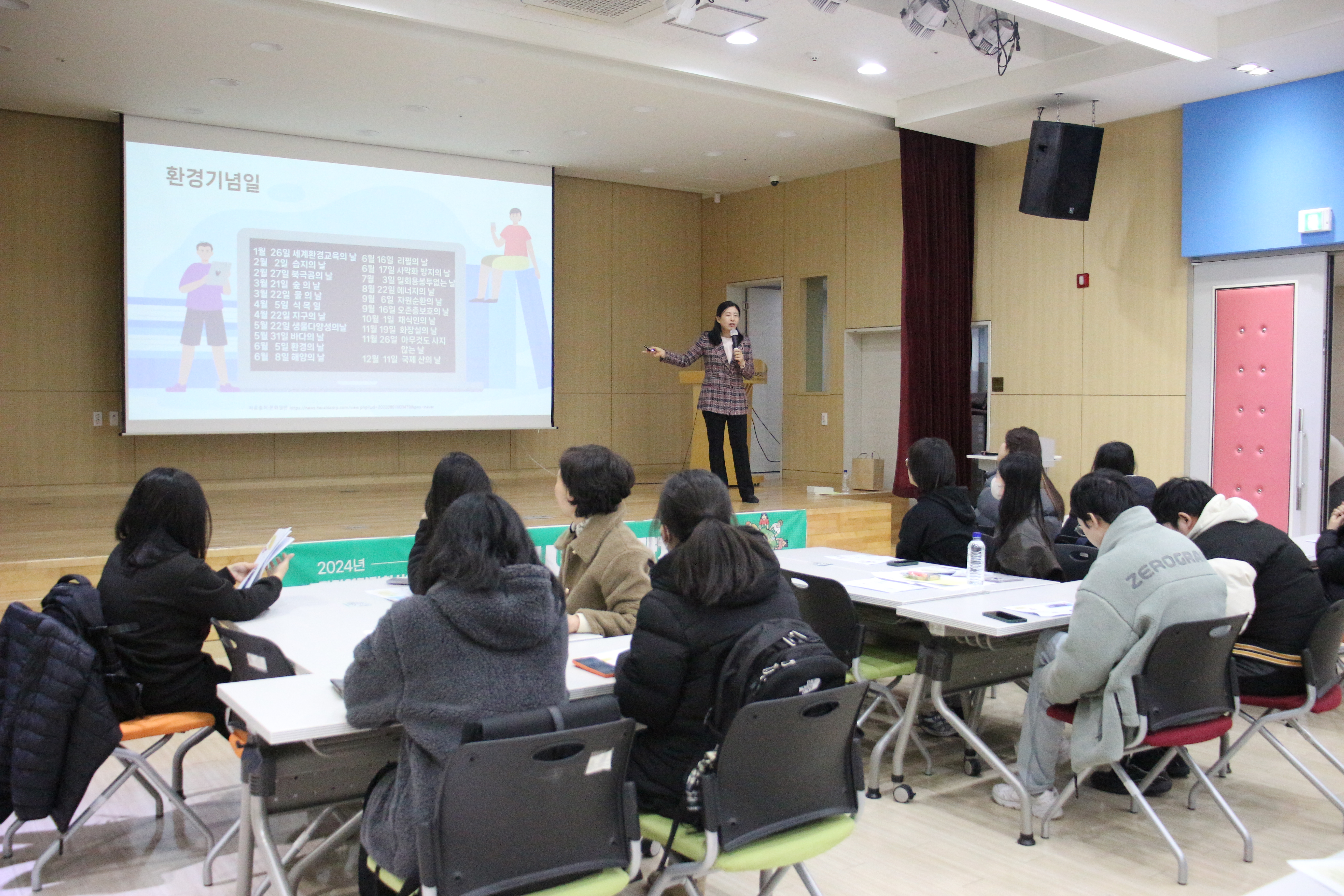 2024 세계시민역량지원 1회기 