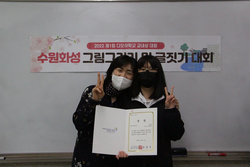제1회 다모아학교 교내상대회 [수원화성 그림그리기 및 글짓기 대회] 진행 이미지 5