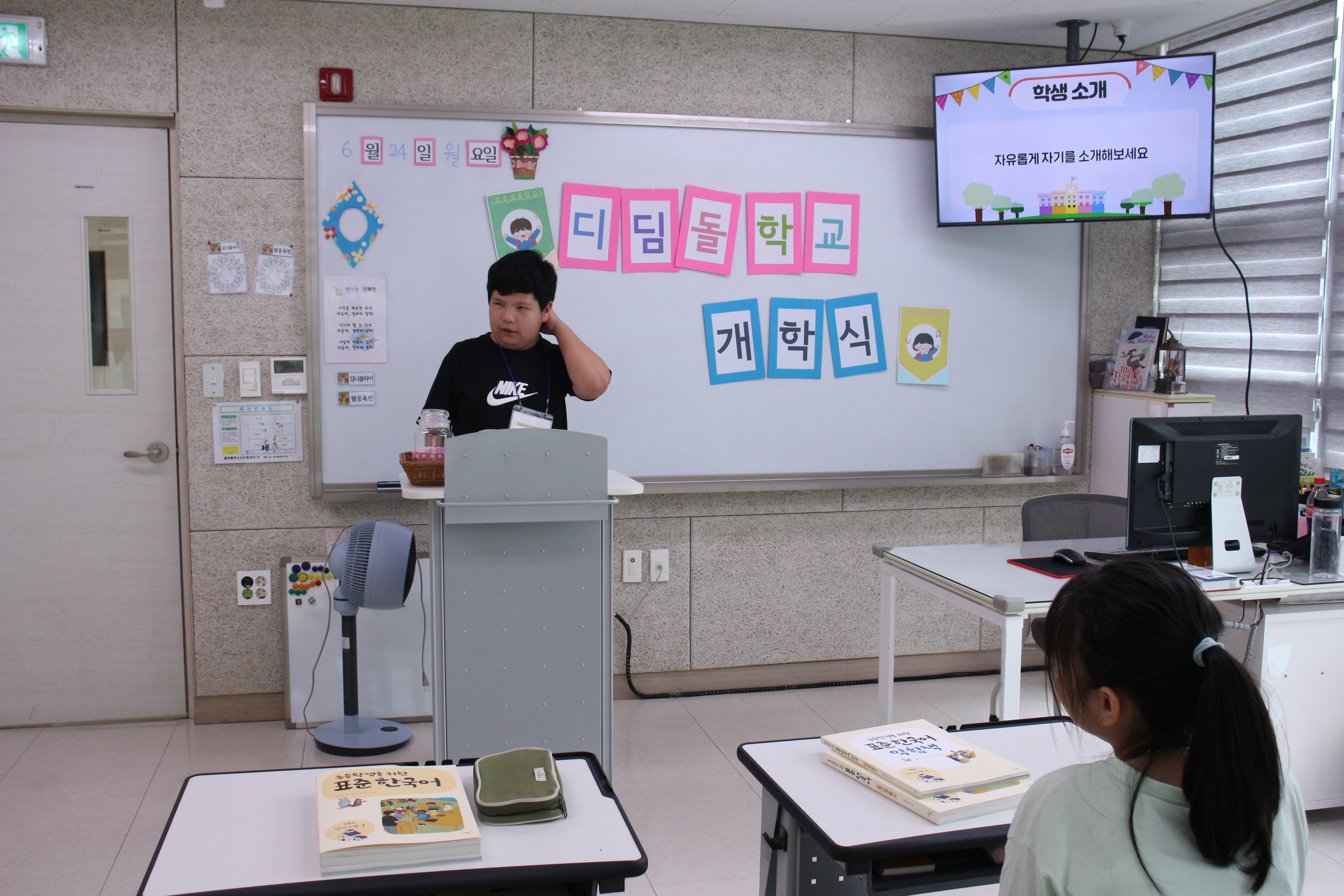 경기 KLS 디딤돌학교 2쿼터 개학식 이미지 2