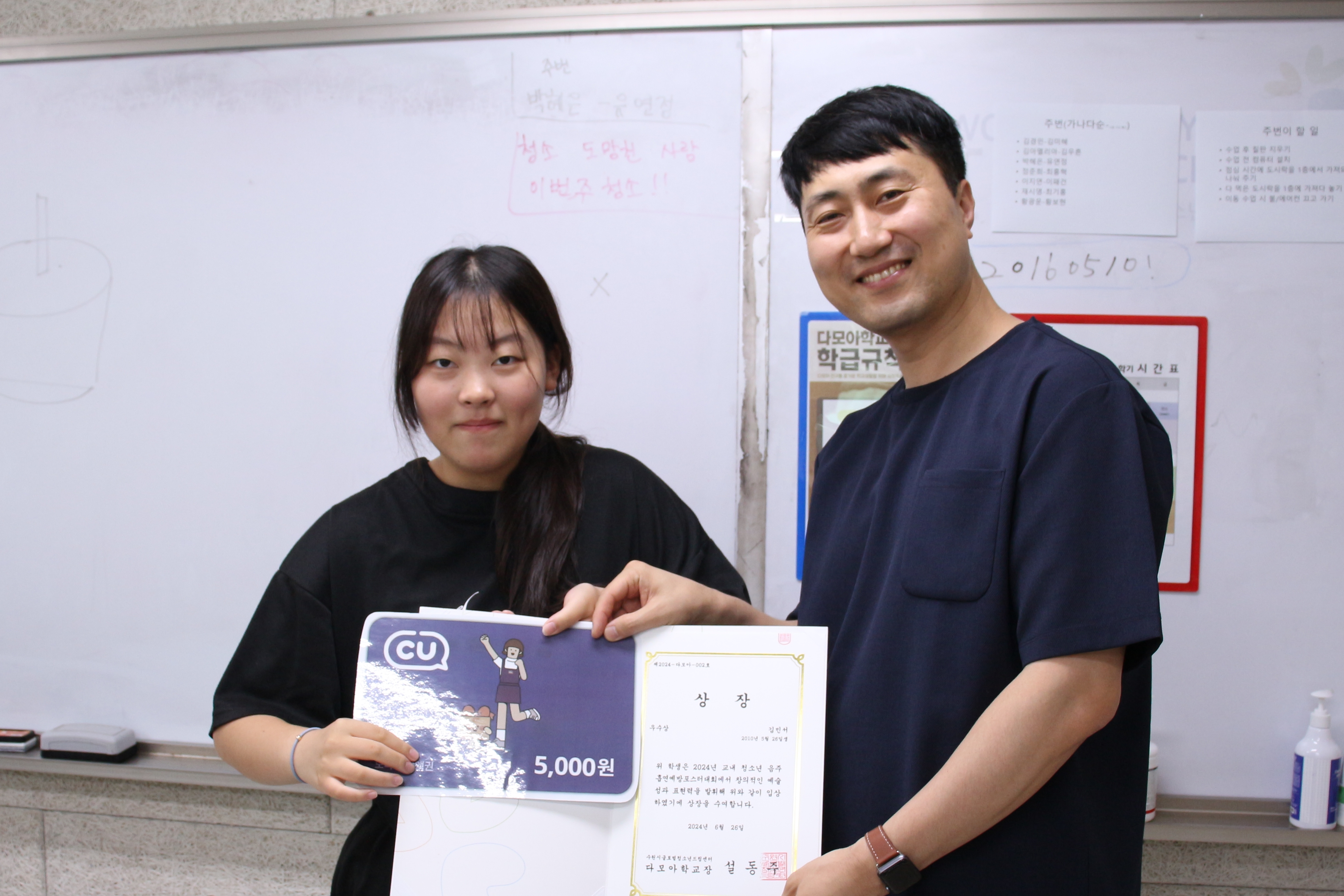 2024학년도 제1회 다모아학교 교내대회 "청소년음주흡연예방 포스터대회" 시상식 진행 이미지 4
