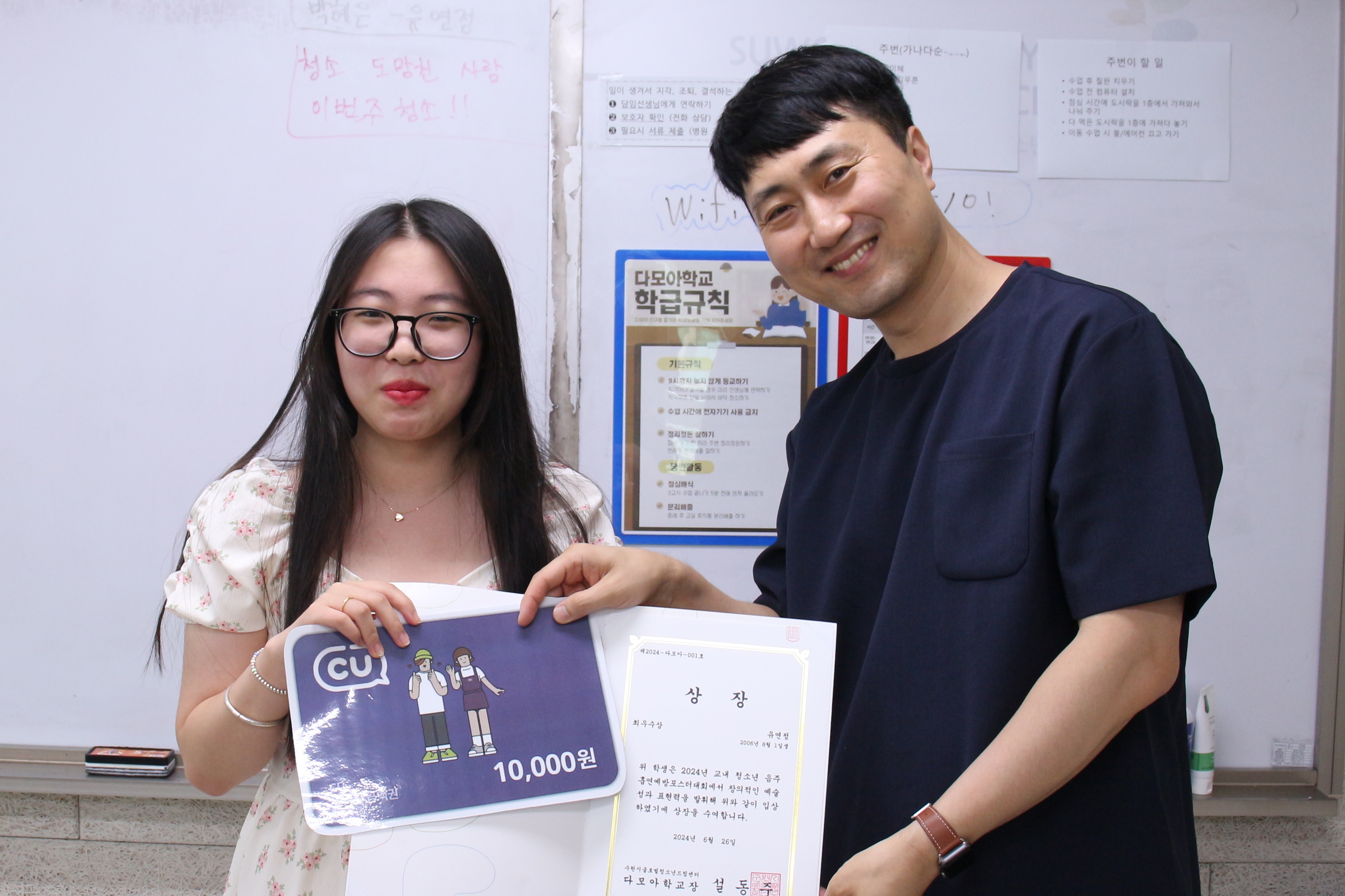 2024학년도 제1회 다모아학교 교내대회 "청소년음주흡연예방 포스터대회" 시상식 진행 이미지 3