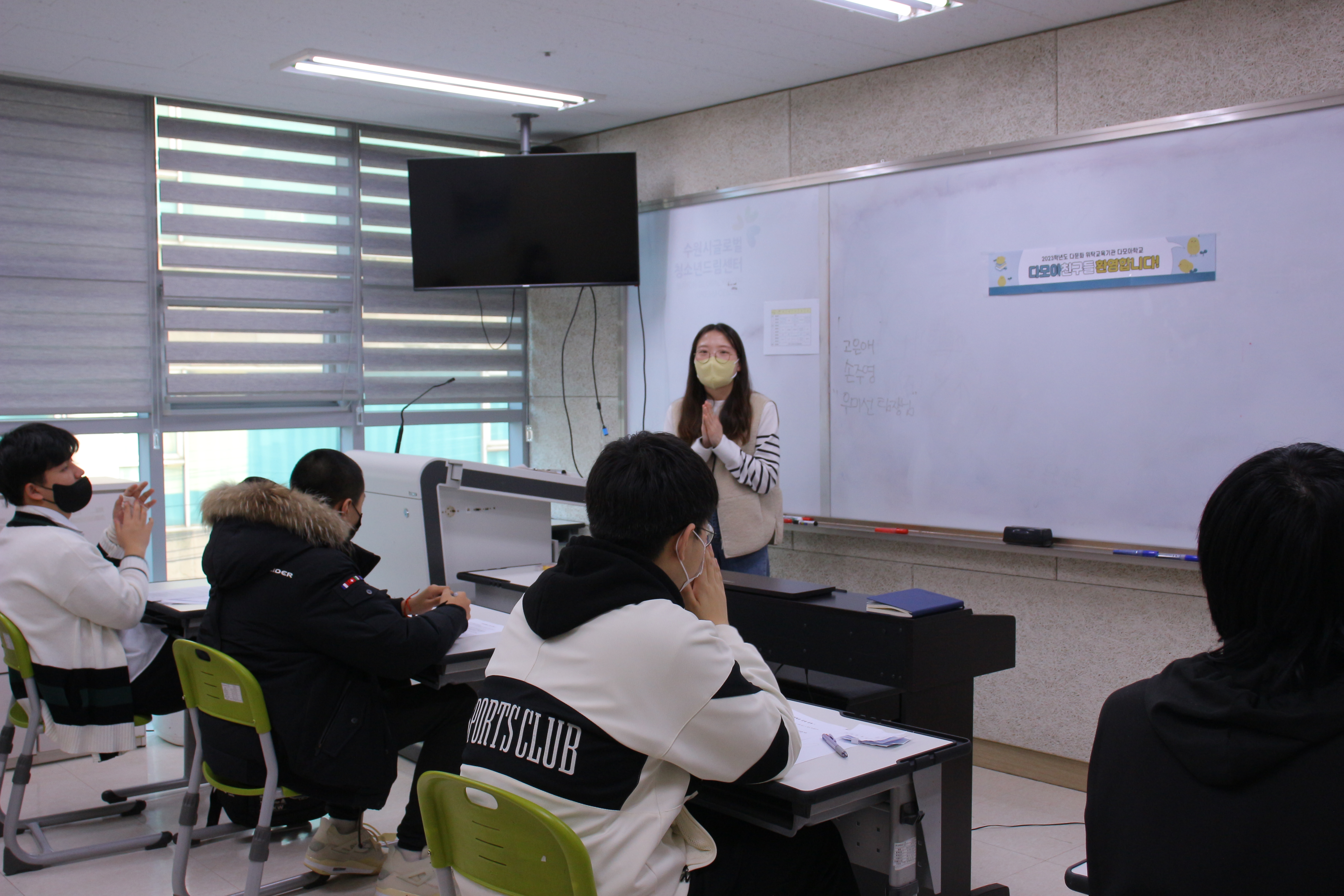 2023학년도 다모아학교 개학식 이미지 3