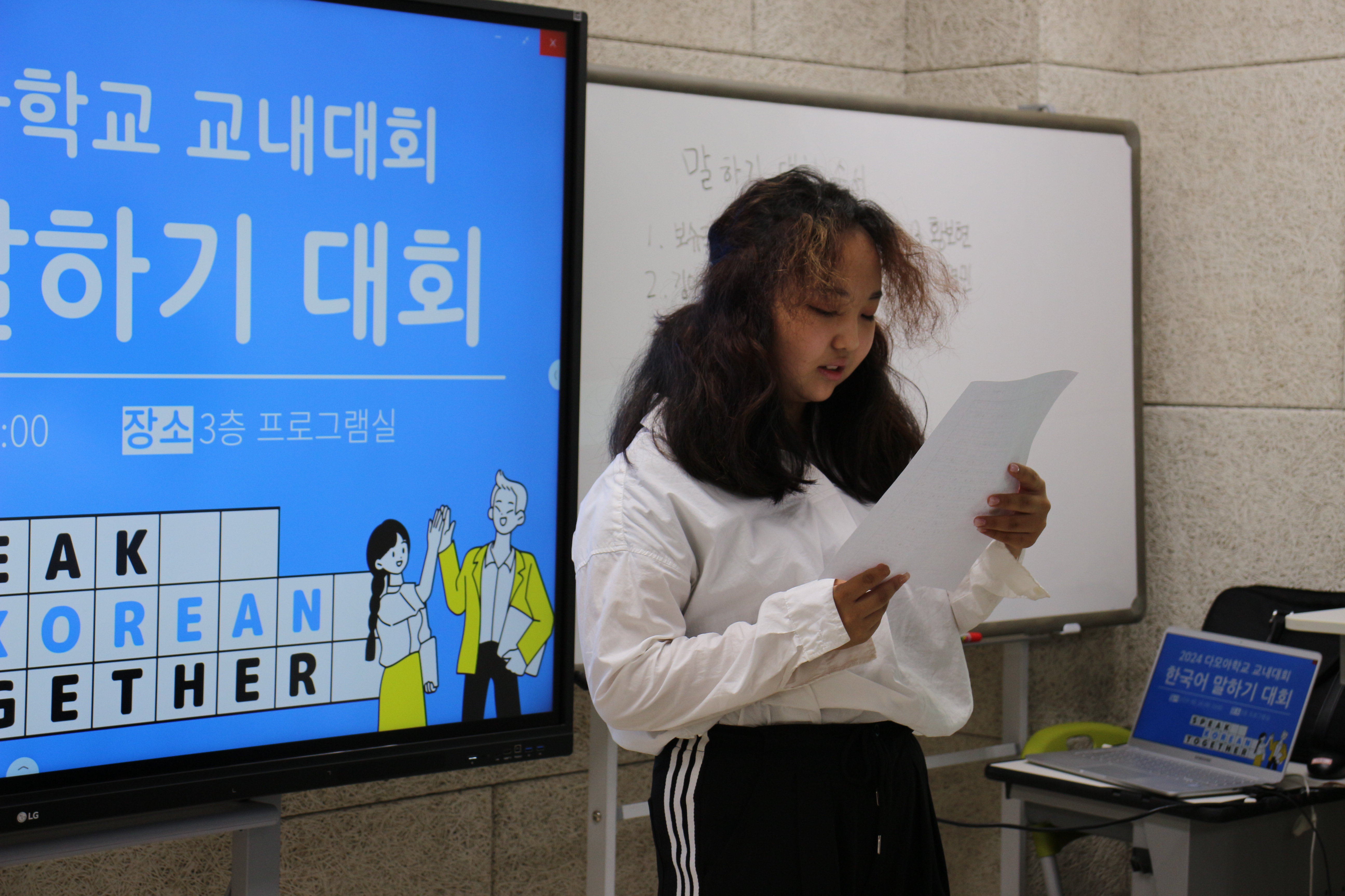 2024학년도 제2회 다모아학교 교내대회 