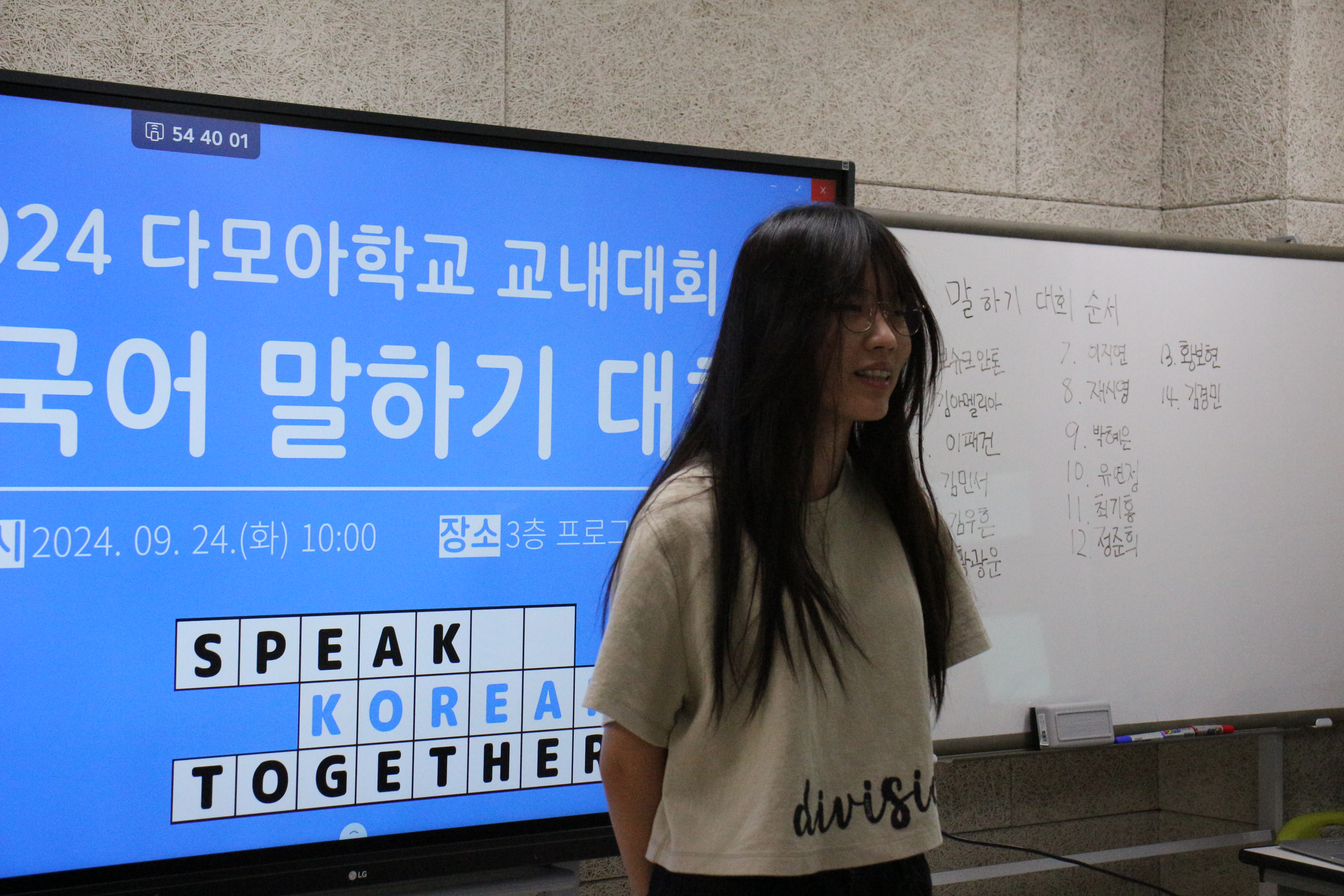2024학년도 제2회 다모아학교 교내대회 