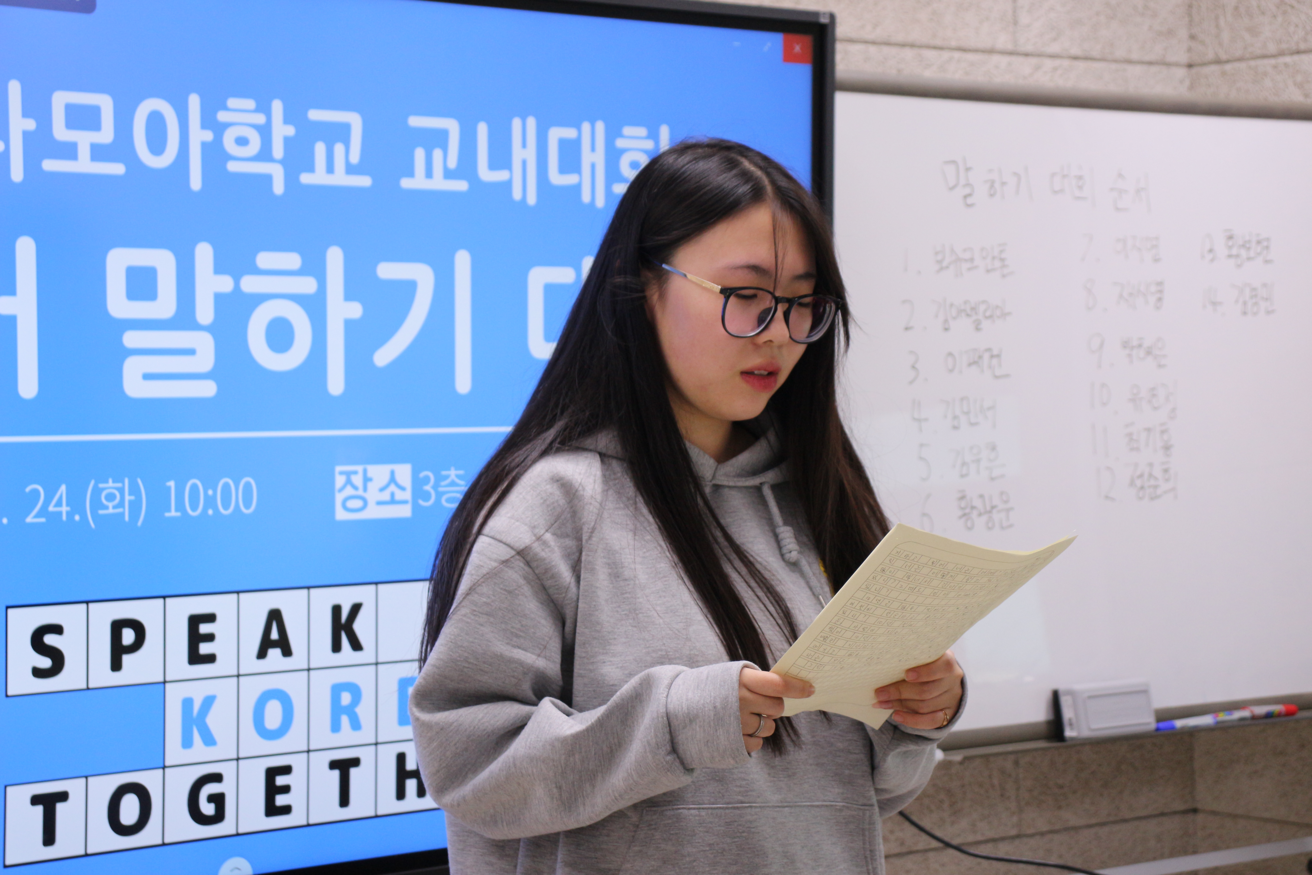2024학년도 제2회 다모아학교 교내대회 
