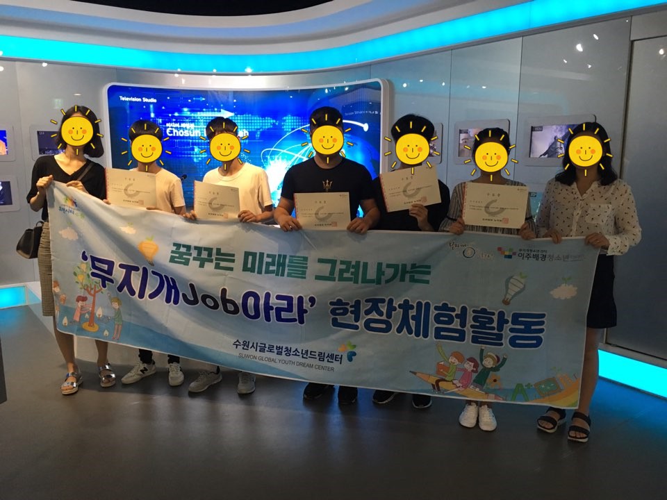 무지개job아라 현장체험활동 이미지 3