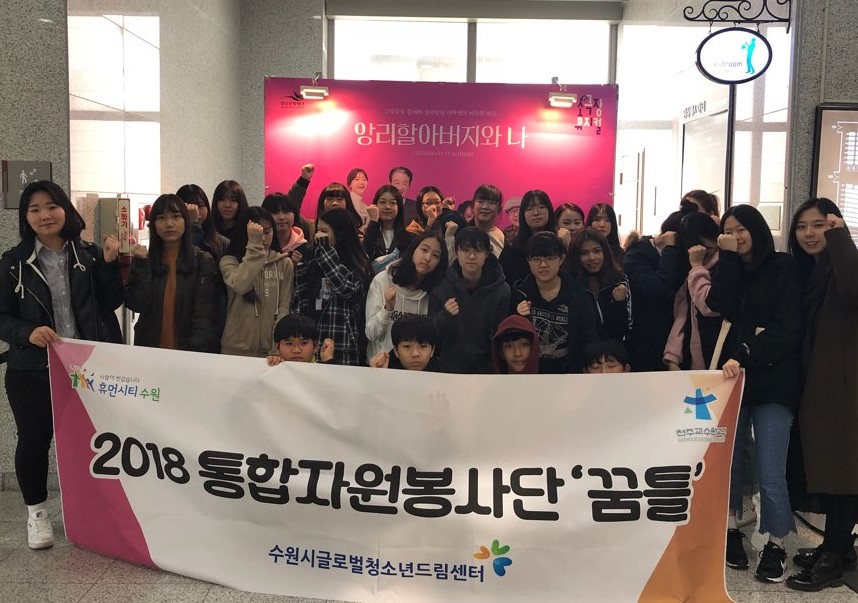 2018 통합자원봉사단 이미지 2