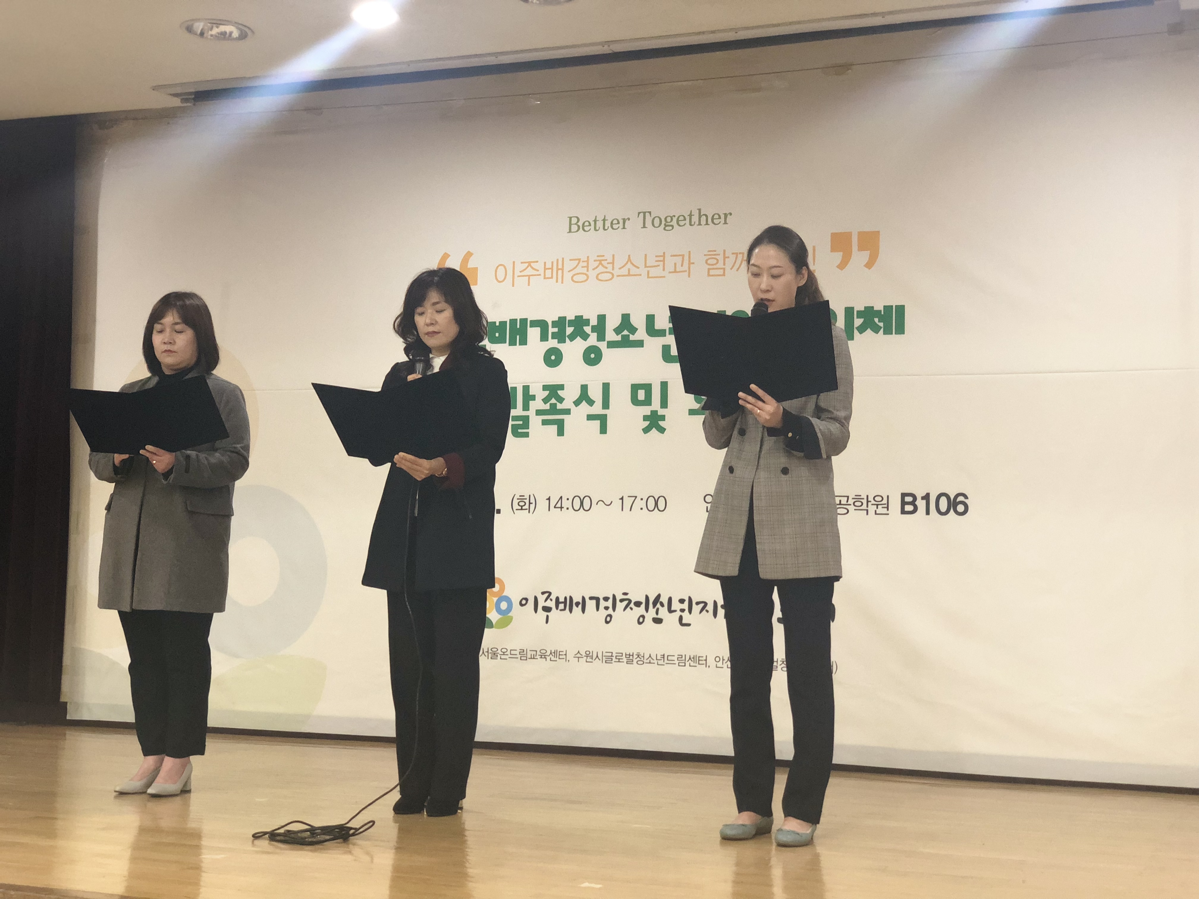 이주배경청소년지원협의체 발족식 및 토론회 이미지 3