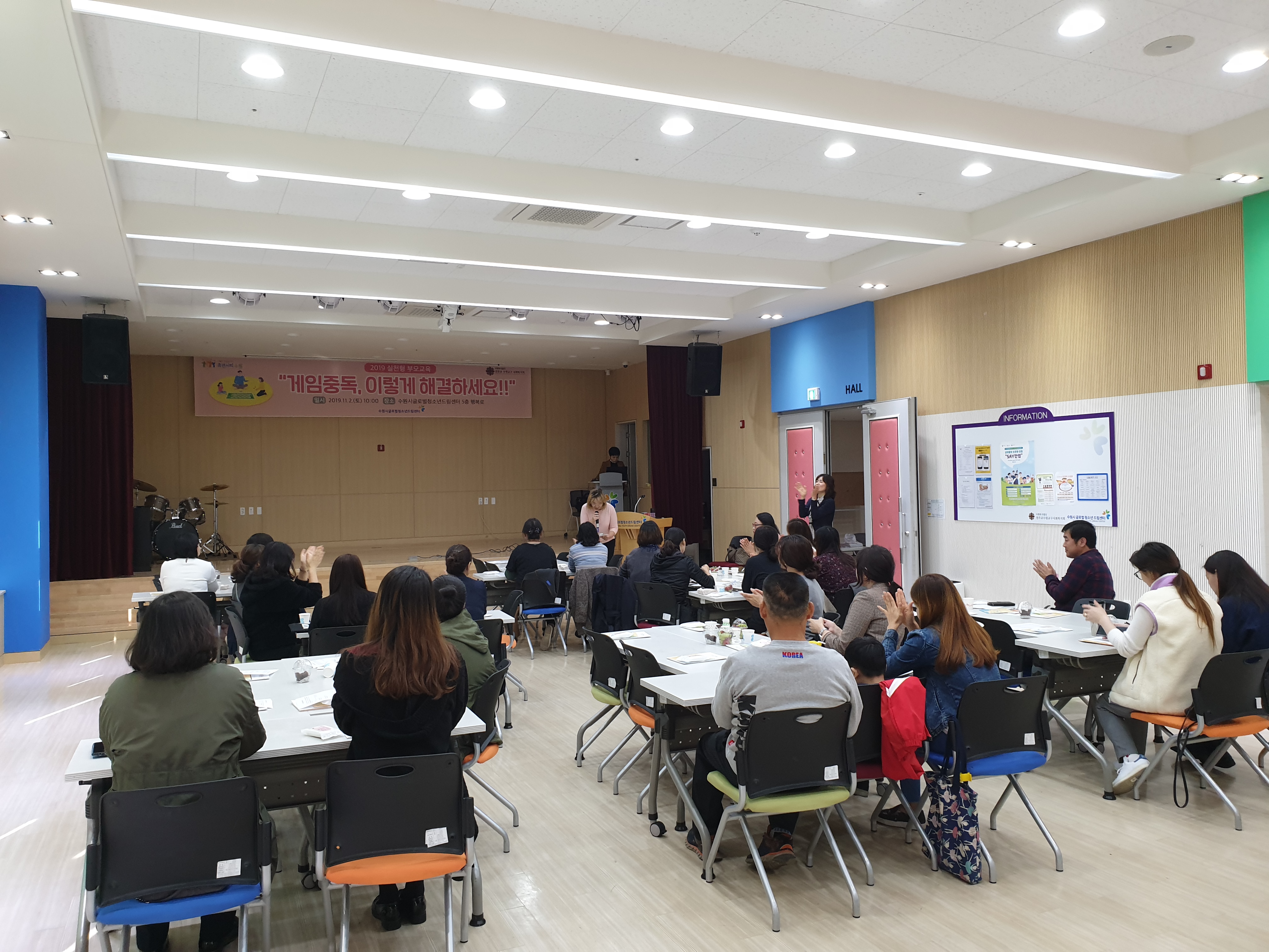 2019 부모교육 