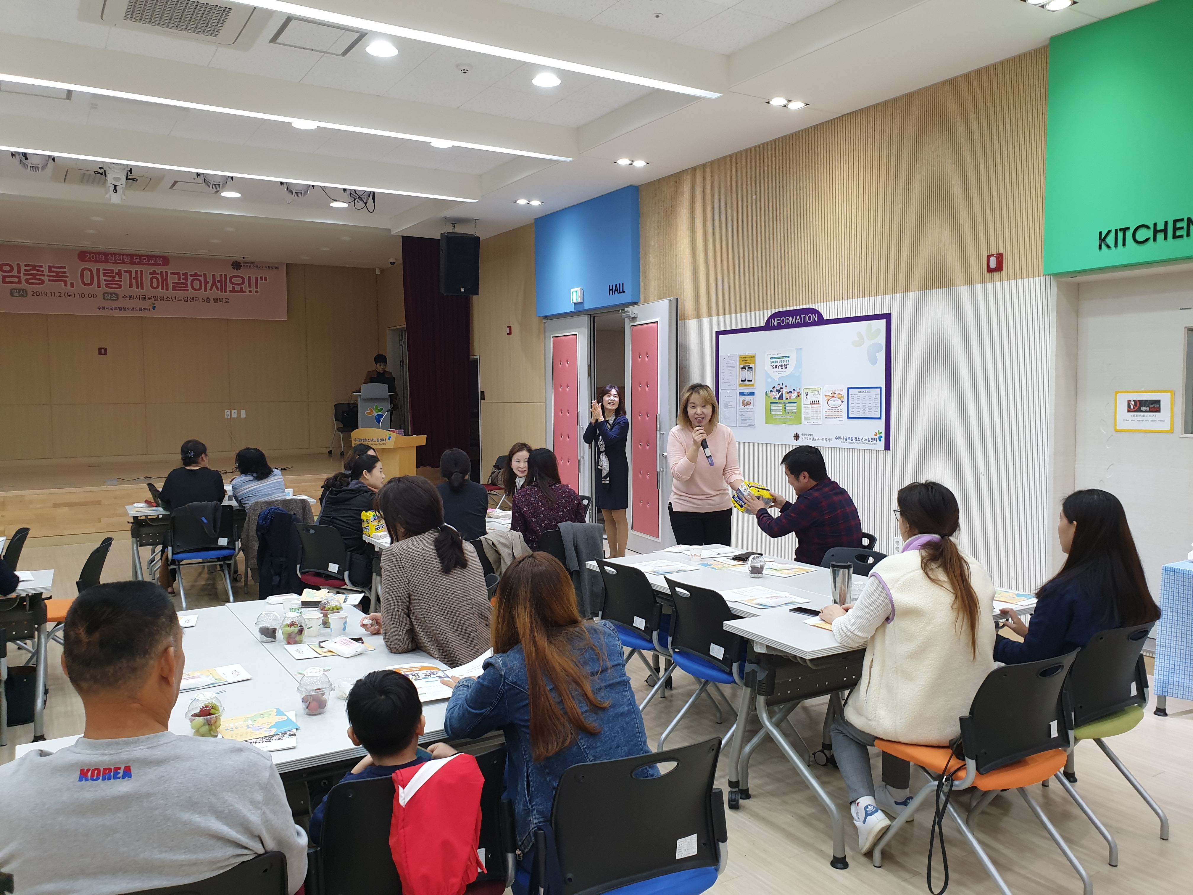 2019 부모교육 