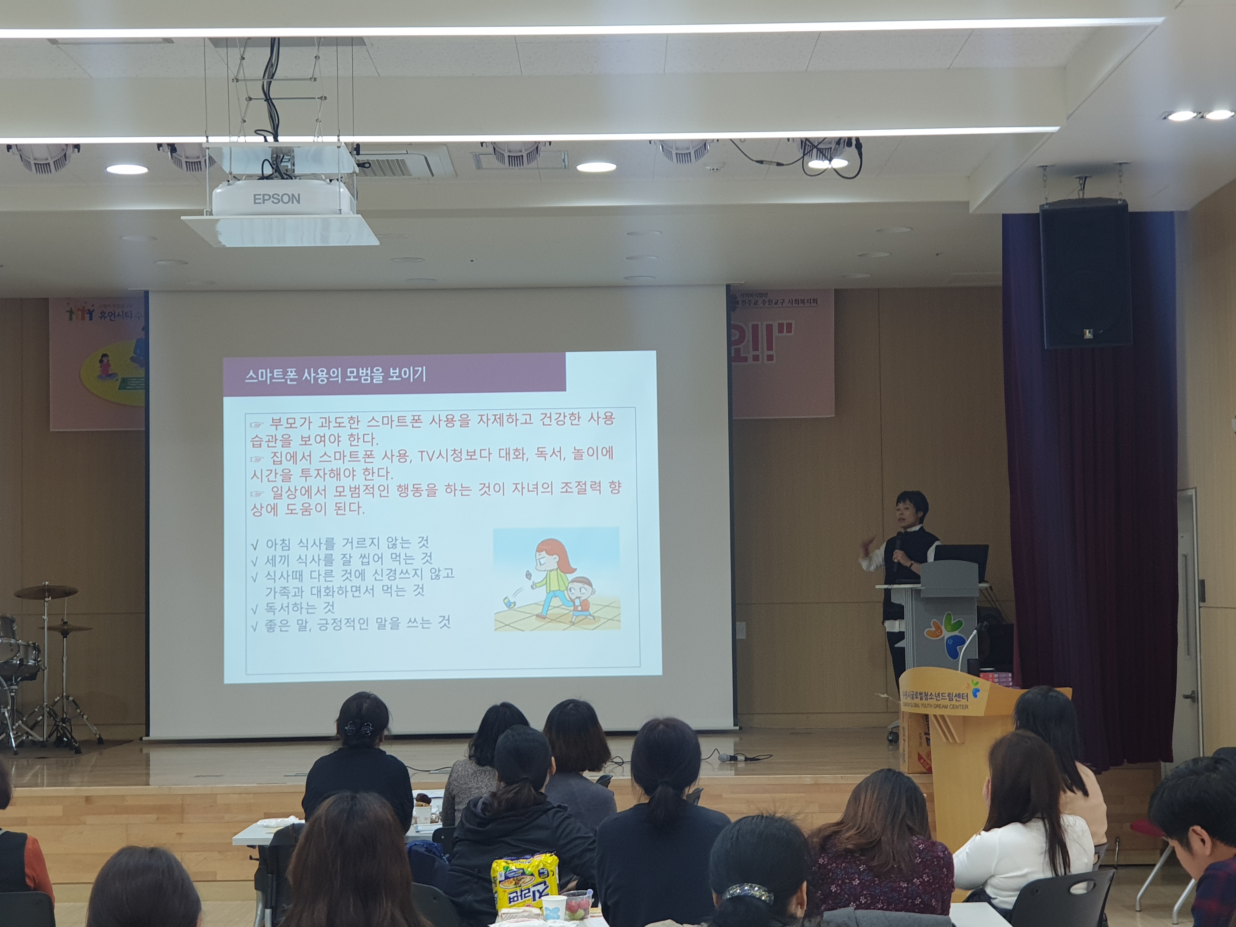 2019 부모교육 