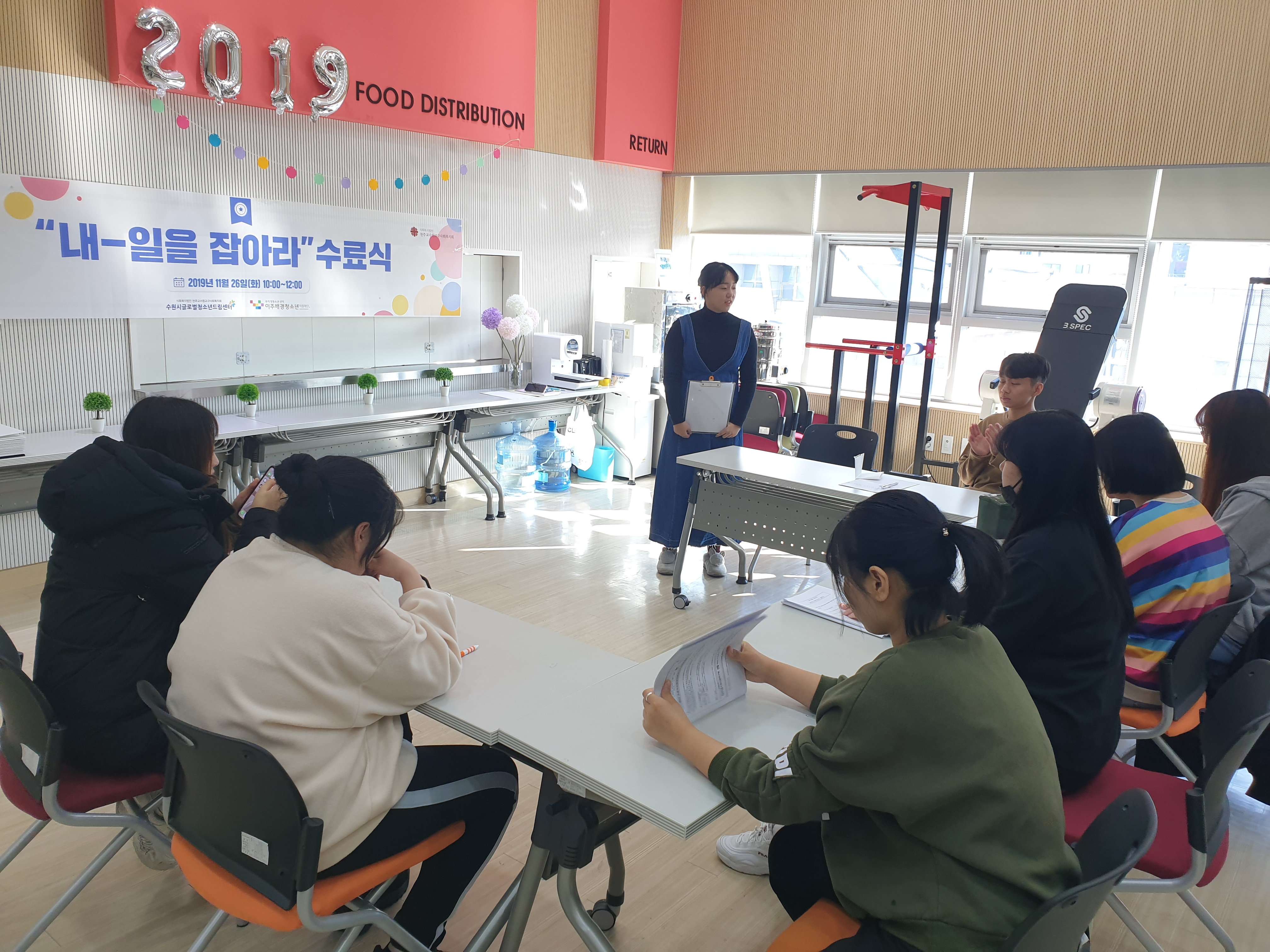 내-일을 잡아라 수료식 이미지 3