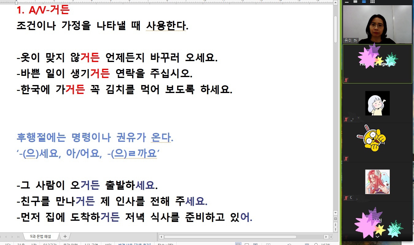 레츠고스쿨 4급 이미지 2