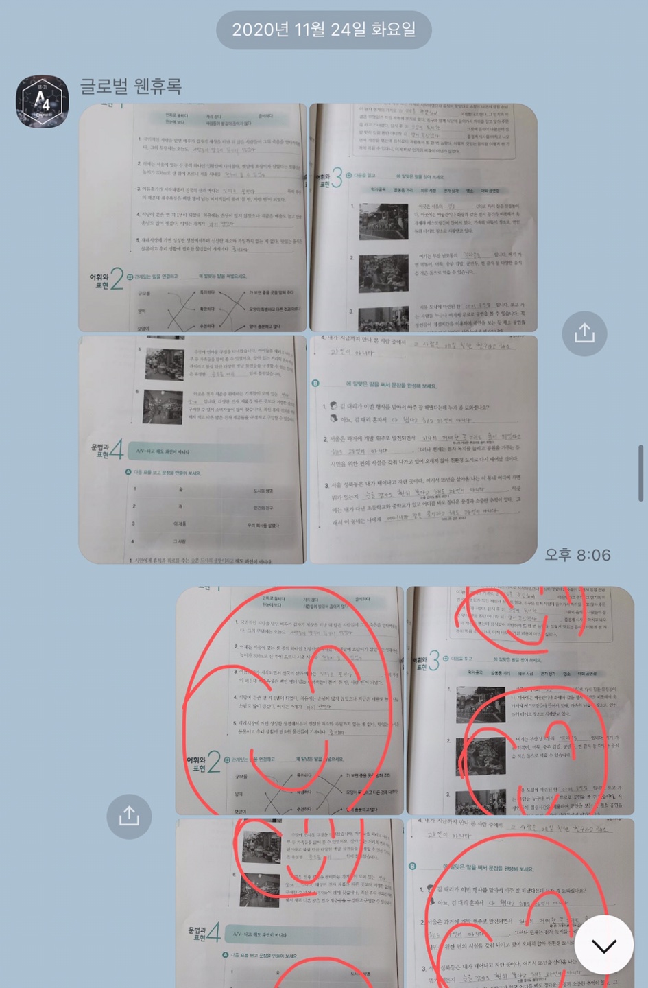 레츠고스쿨 5급.토픽II반의 11월 이미지 5