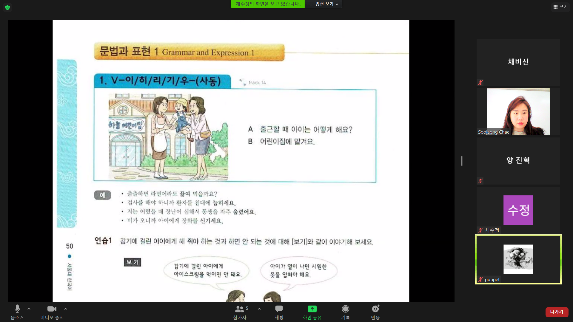 레츠고스쿨 3급반 이미지 3