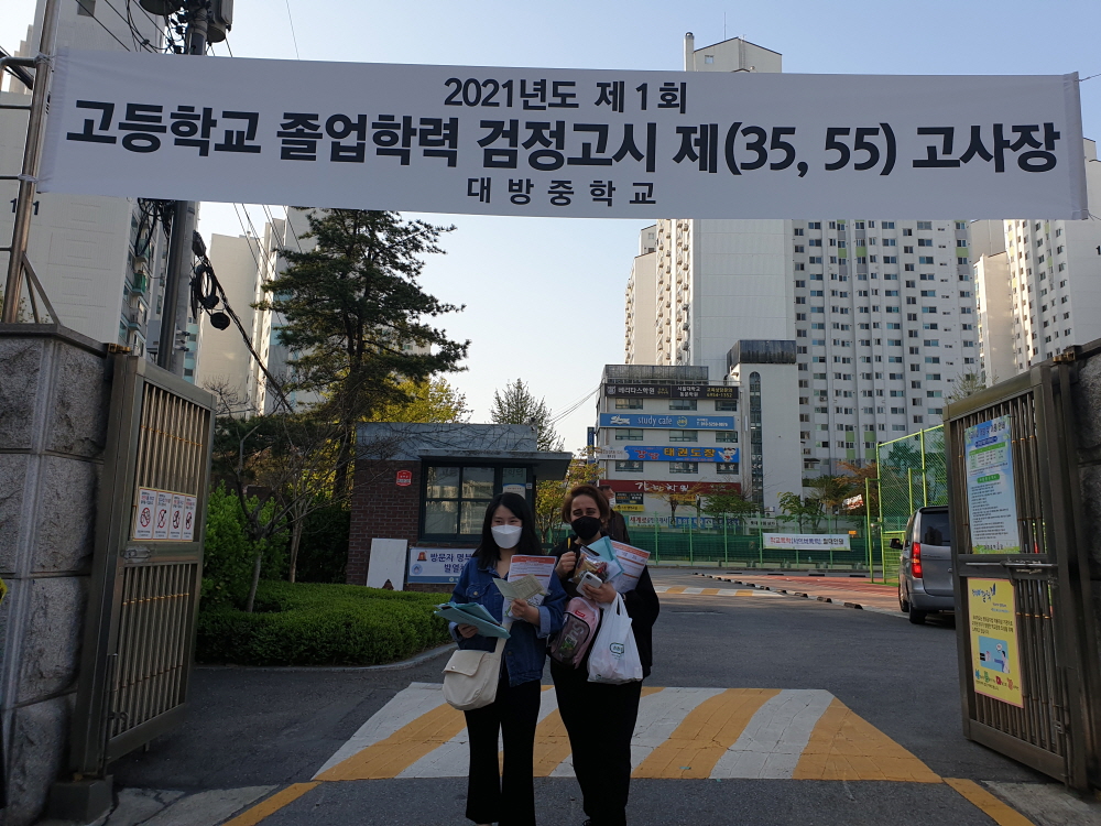 2021년 제1회 검정고시 시험 응시 이미지 3